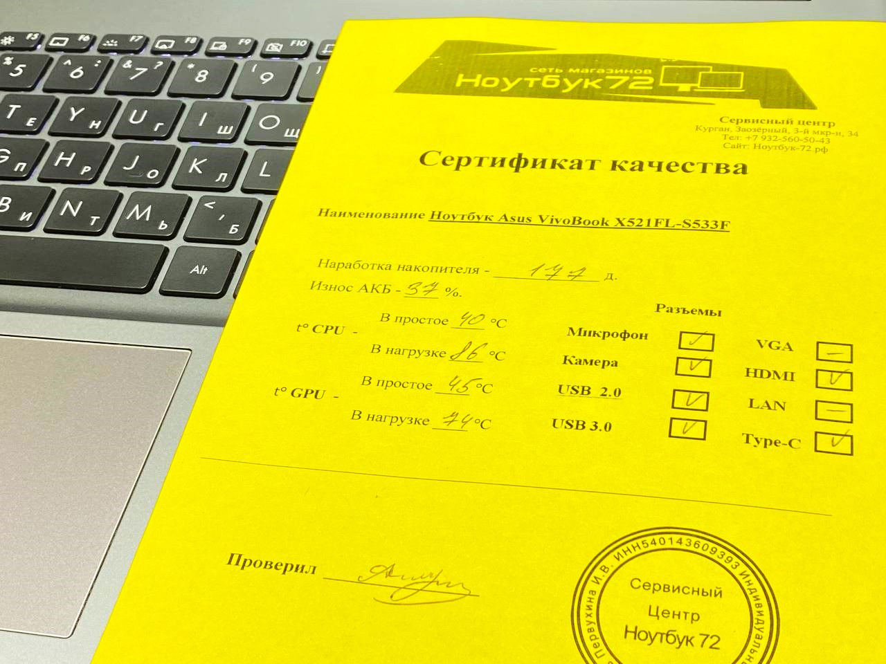 Ноутбук Asus VivoBook X521FL-S533F