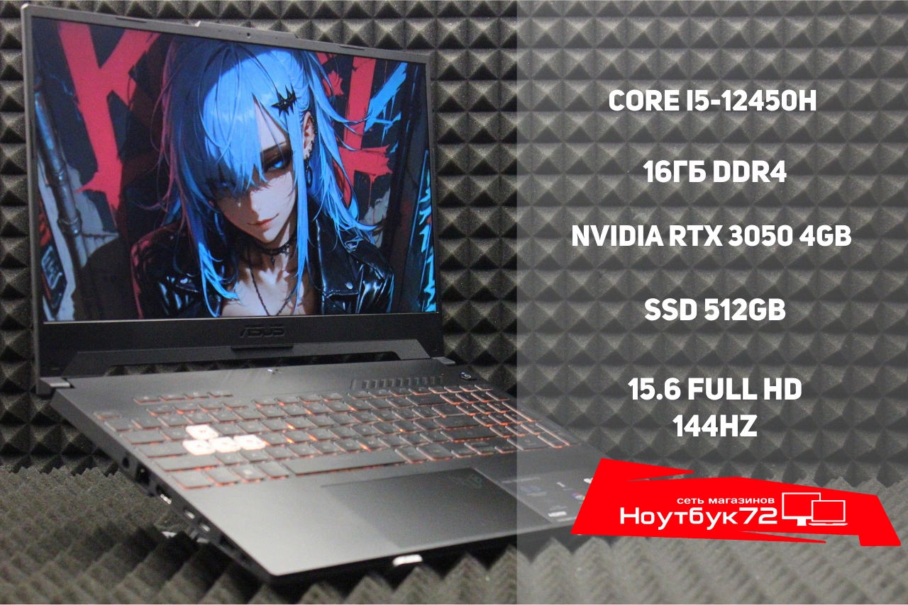 Ноутбук Asus Tuf Gaming FX507ZC4-HN252