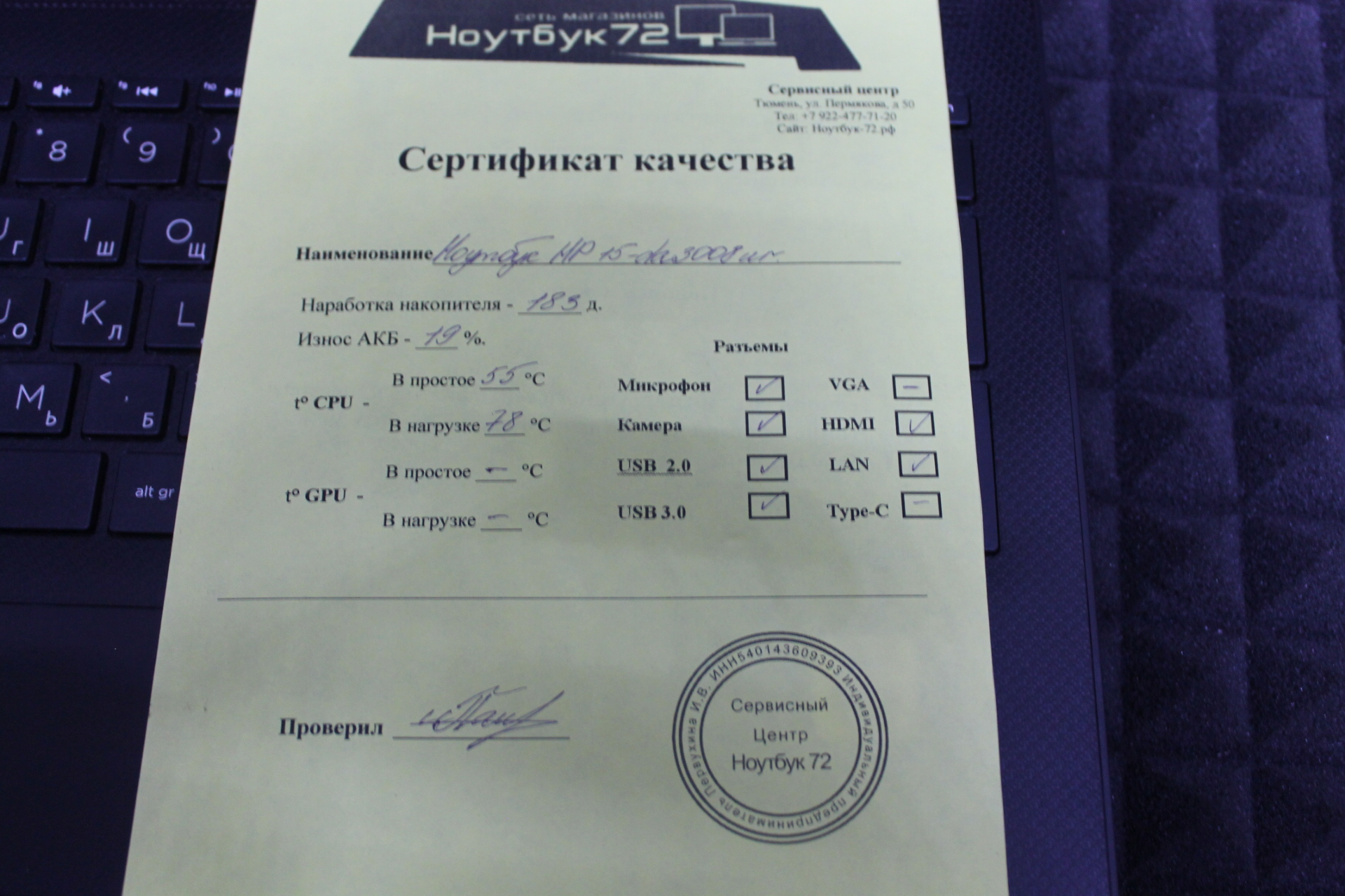 Ноутбук HP 15-da3008ur