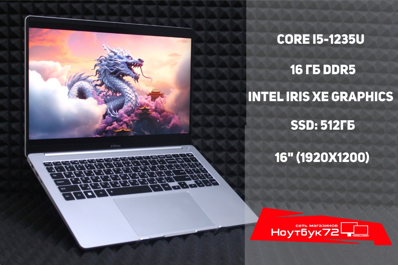 Ноутбук Infinix INBOOK Y3 Max