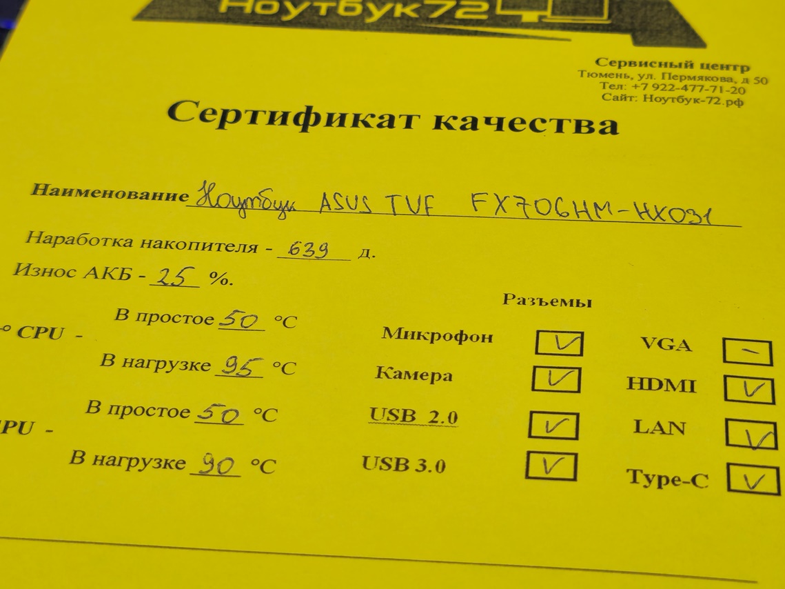 Ноутбук Asus TUF FX706HM-HX031