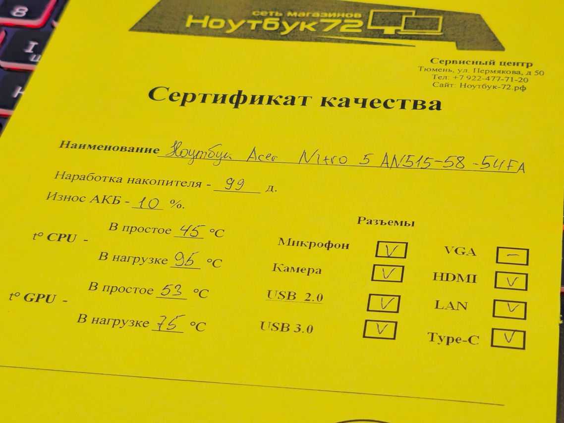 Ноутбук Acer Nitro 5 AN515-58-54FA