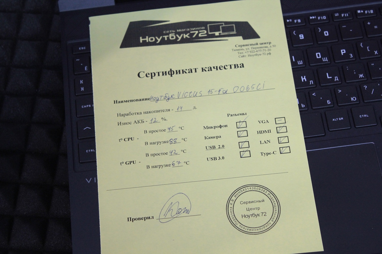 Ноутбук HP Victus 15-fa0065ci
