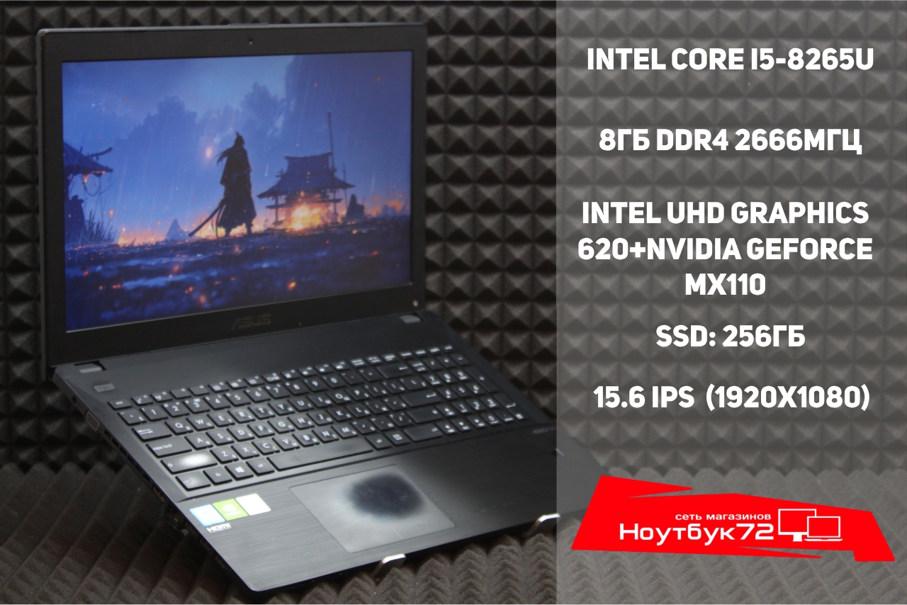 Ноутбук Asus Pro P2540FB-DM0364T
