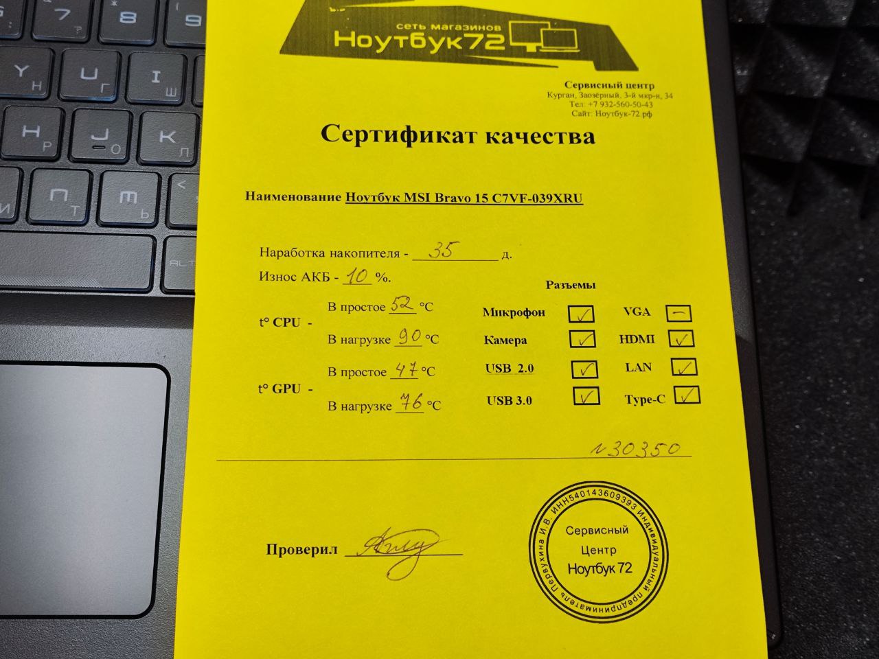 Ноутбук MSI Bravo 15 C7VF-039XRU-