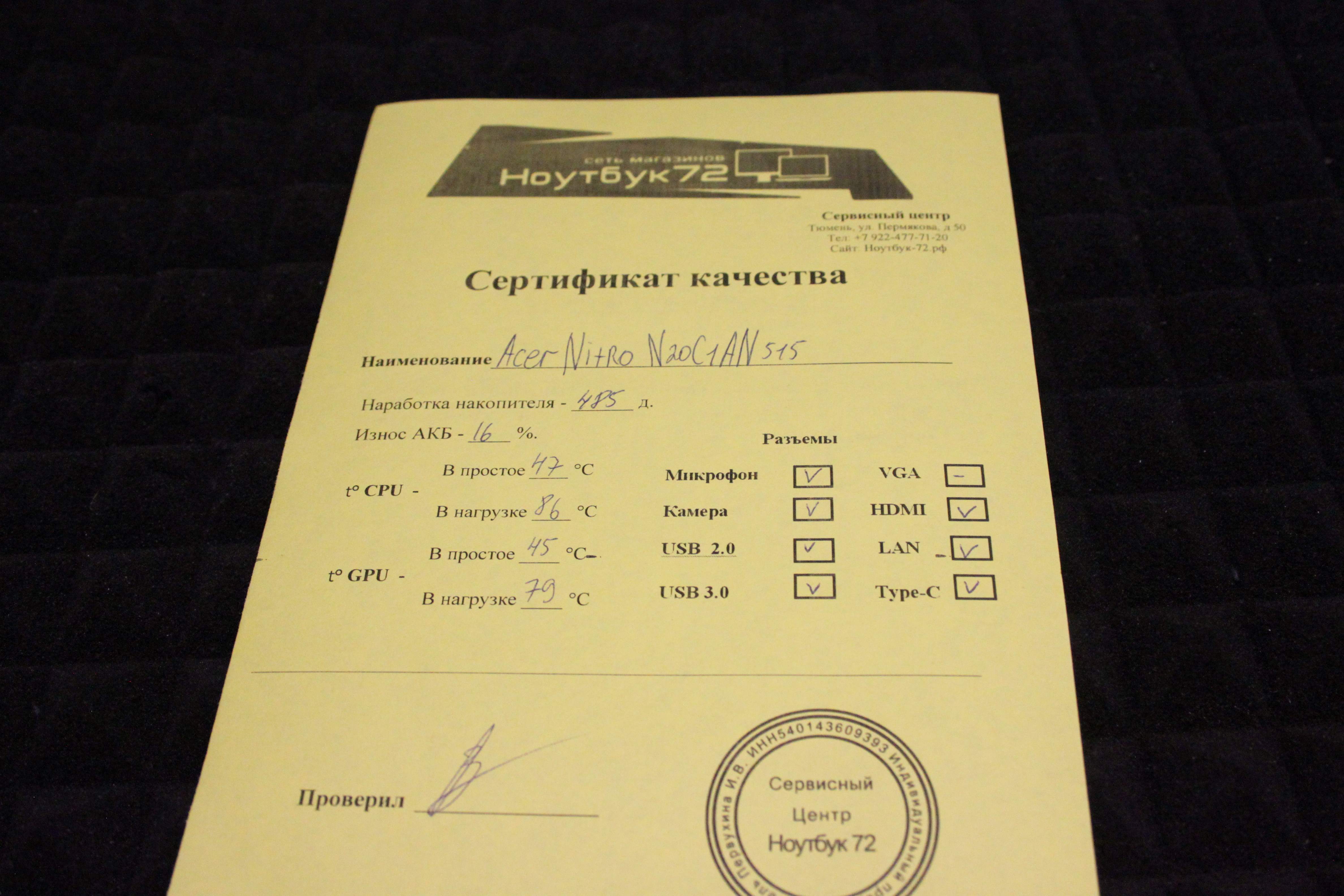 Ноутбук Acer Nitro 5 N20C1 AN515