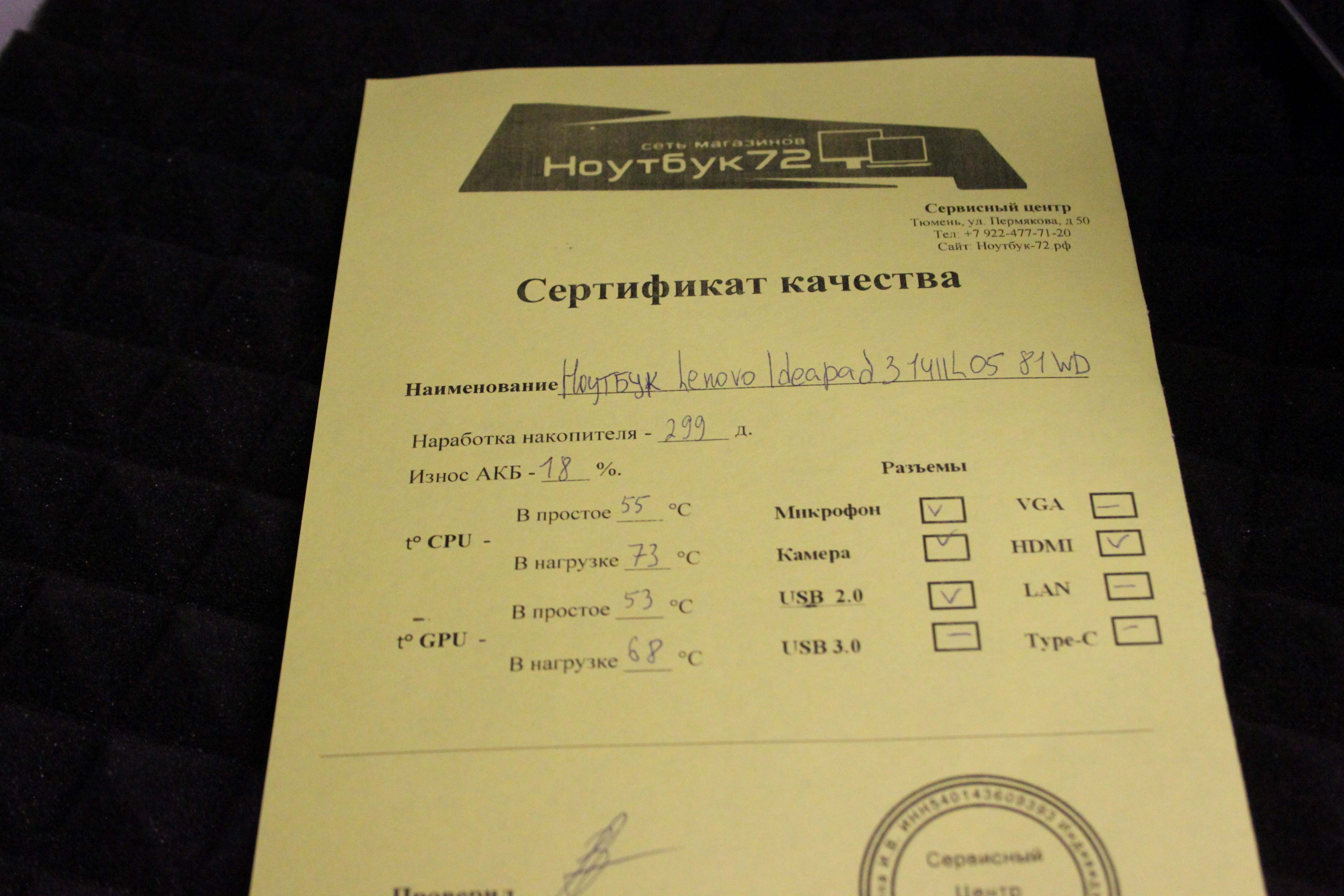 Ноутбук IdeaPad 3 14||L05 81WD