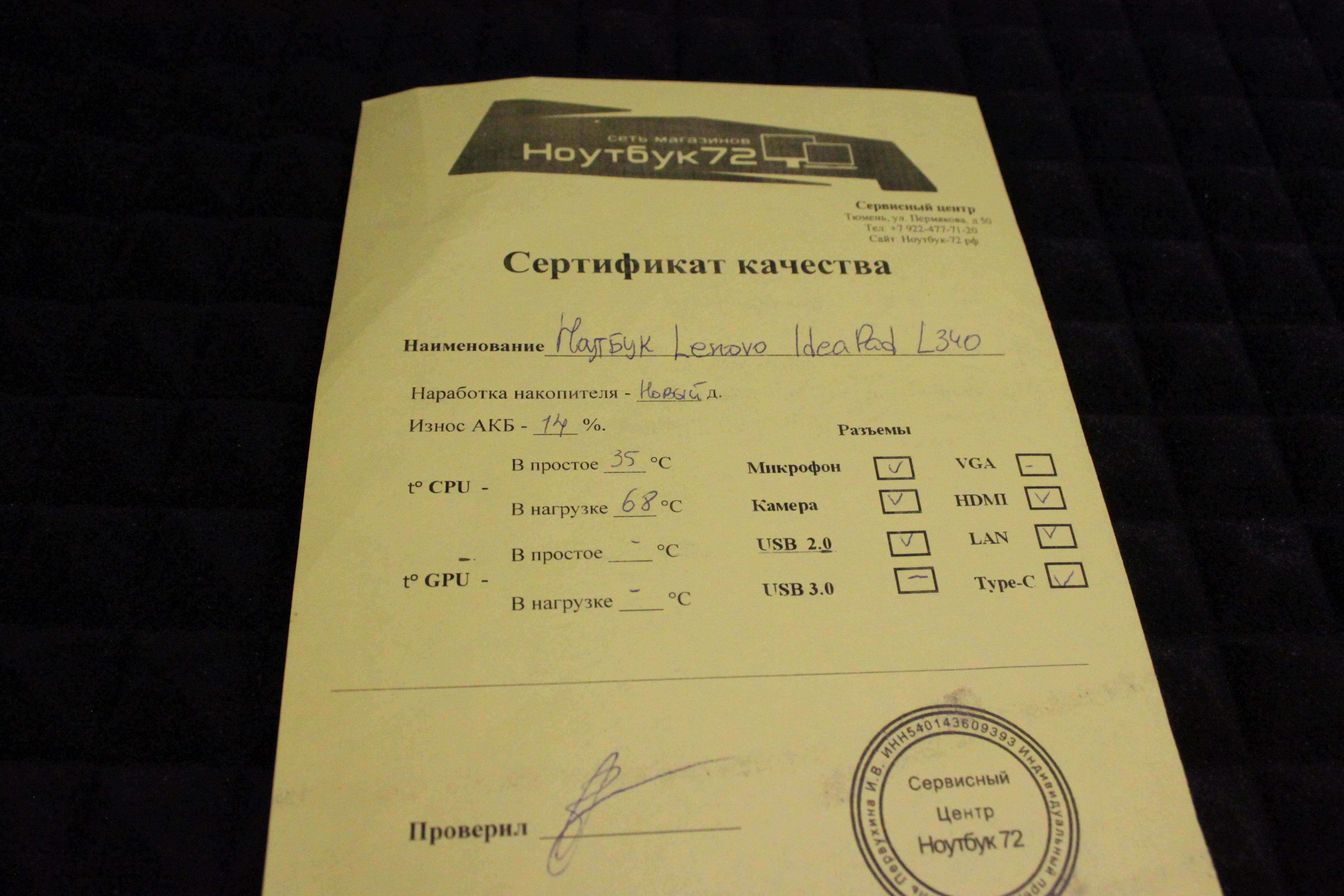 Ноутбук Lenovo IdeaPad L340