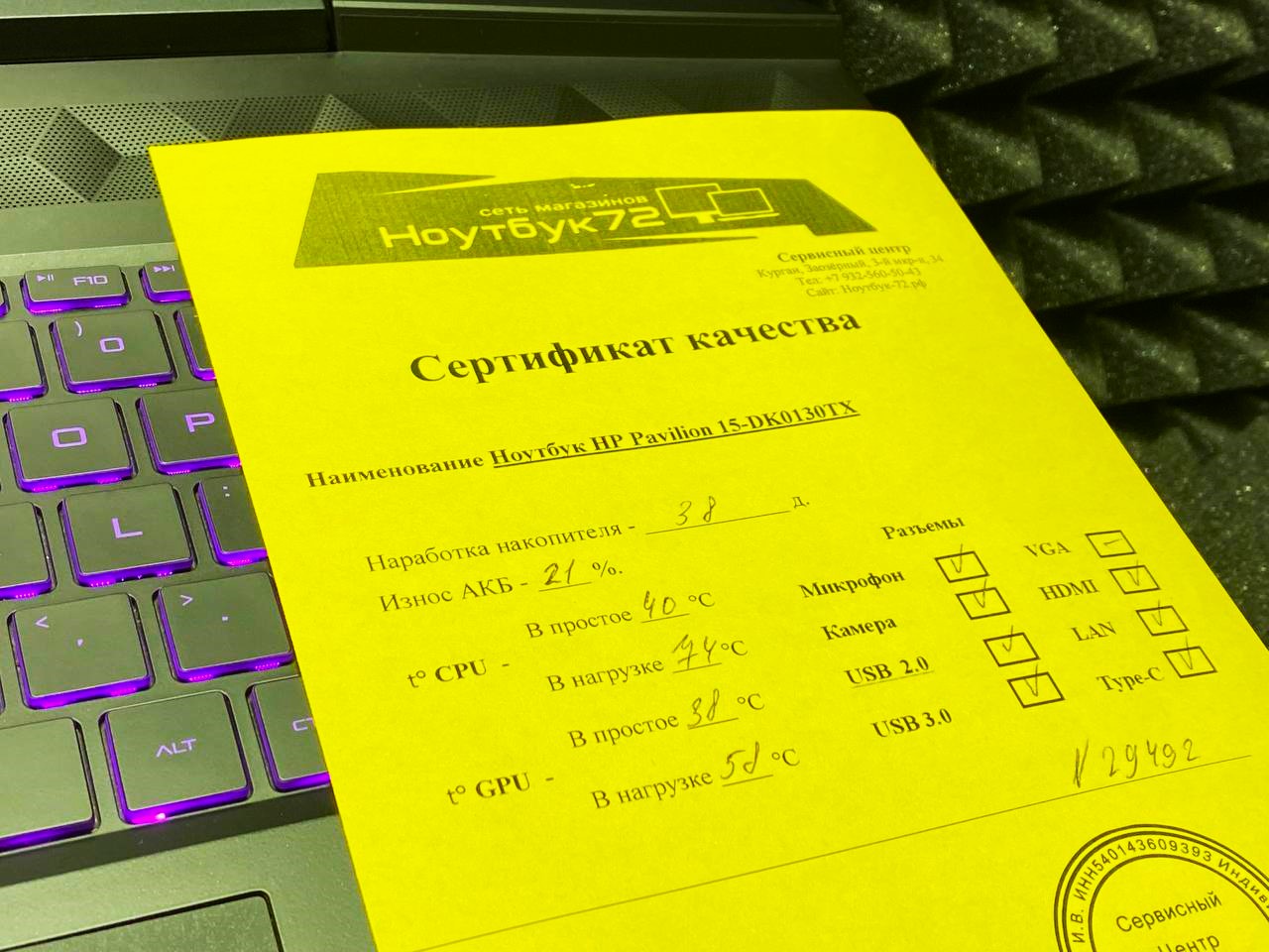 Ноутбук HP Pavilion 15-DK0130TX1