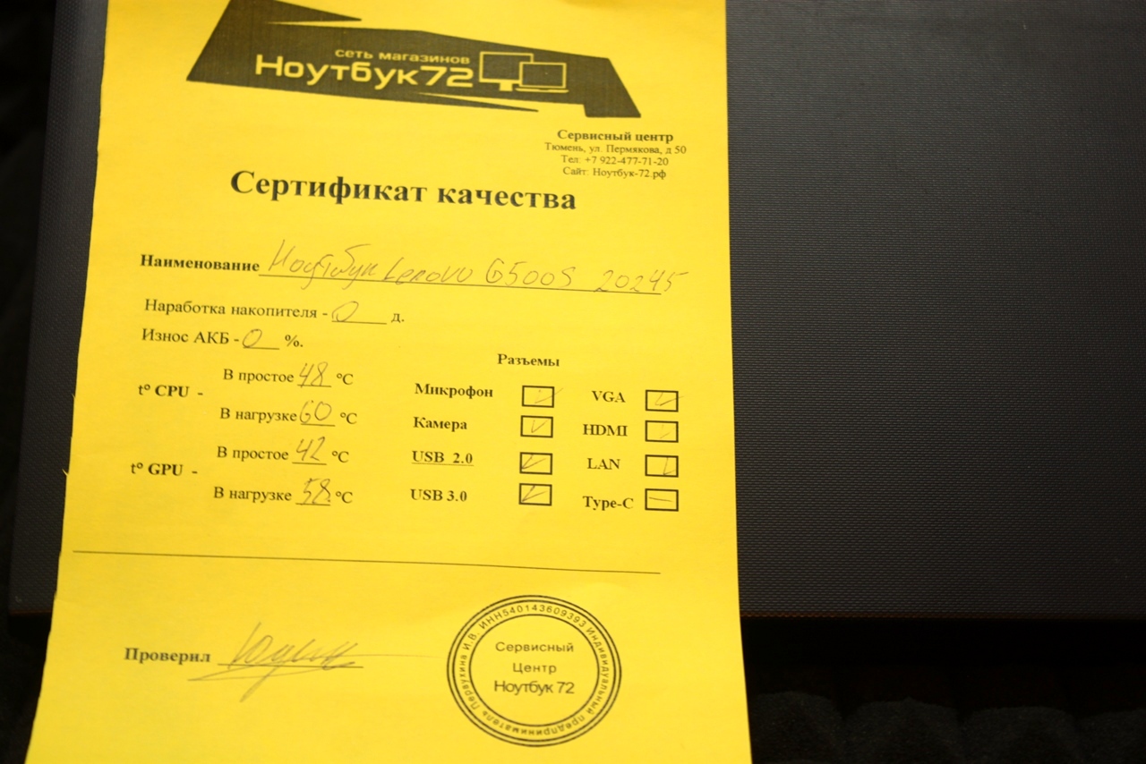 Ноутбук Lenovo G500s 20245