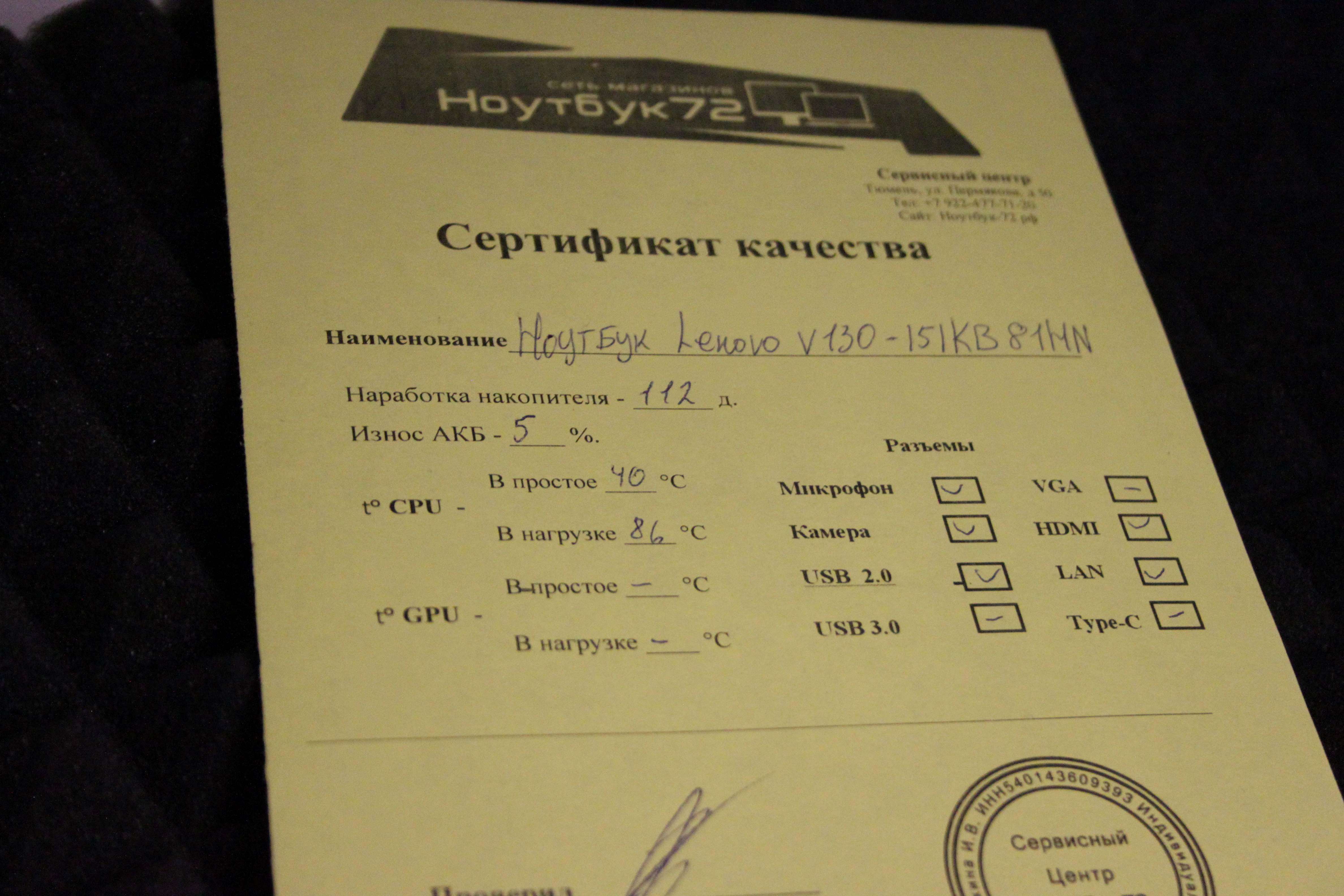 Ноутбук Lenovo V130-15|KB 81HN 81HN0103RU
