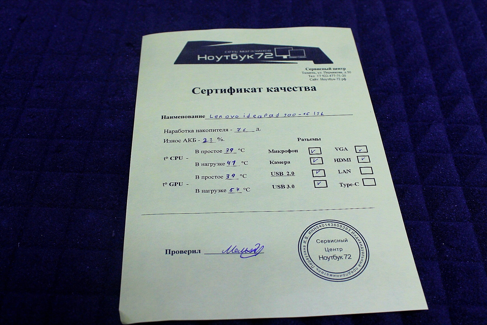 Ноутбук Lenovo ldeaPad 300-15ISK 80Q701JFRK