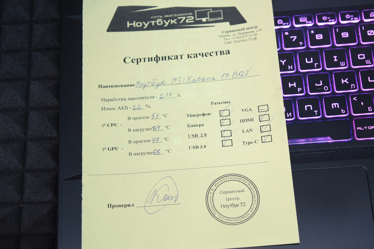 Ноутбук MSI Katana 17 B12V