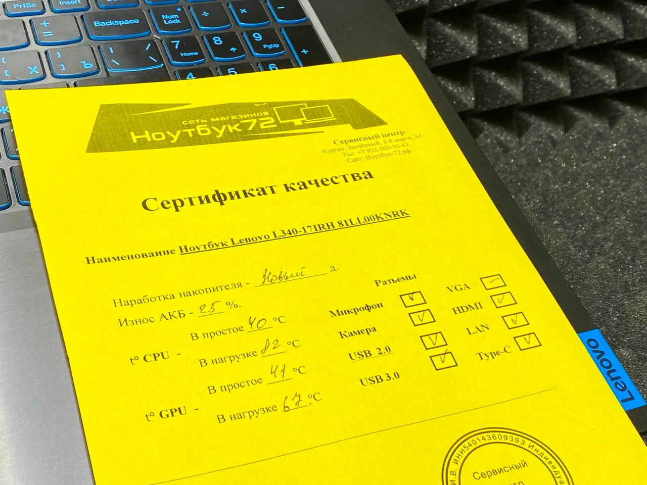 Ноутбук Lenovo L340-17IRH 81LL00KNRK