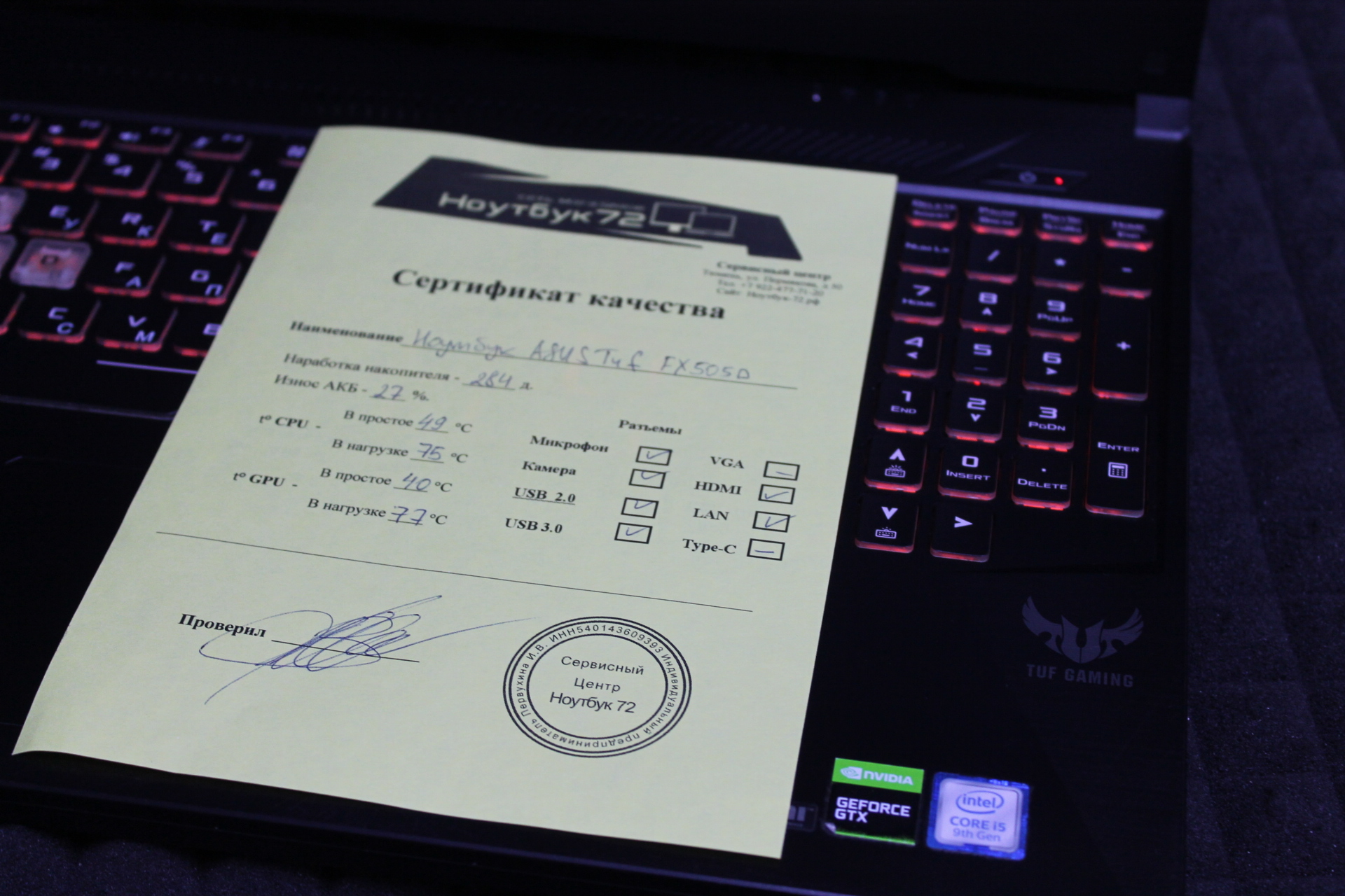Ноутбук Asus TuF Gaming 15 FX505D1