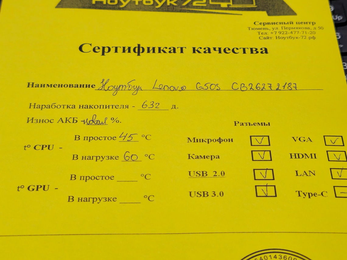 Ноутбук Lenovo G500S CB26272187