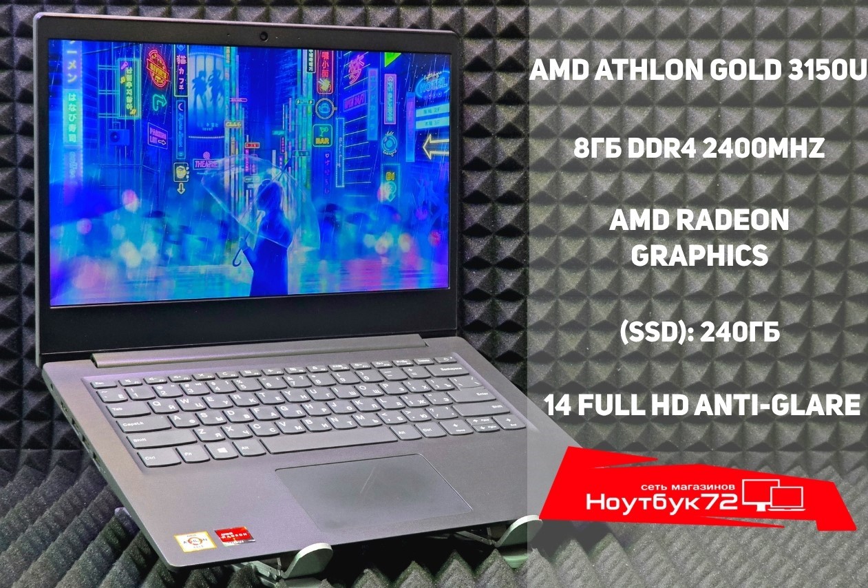 Ноутбук Lenovo IdeaPad 3 V14-ADA82C6 (82C6S0399002)