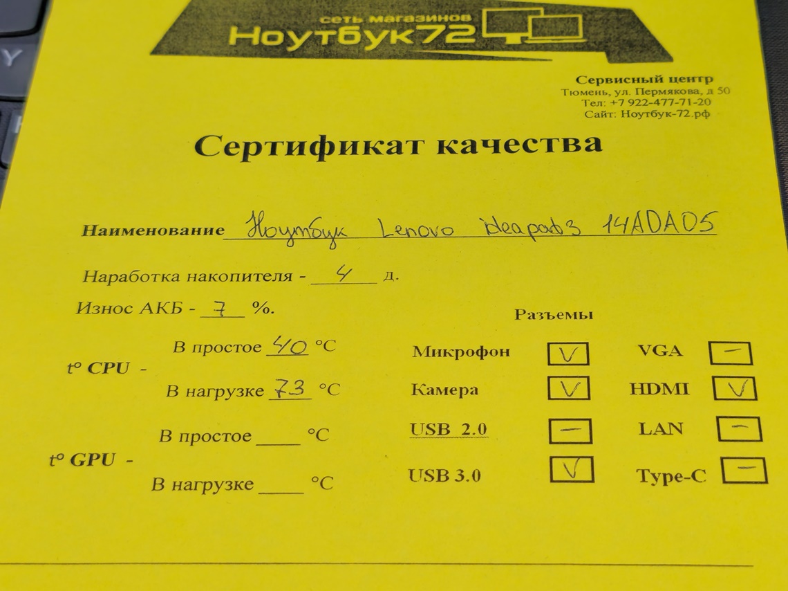 Ноутбук Lenovo IdeaPad 3 V14-ADA82C6 (82C6S0399002)