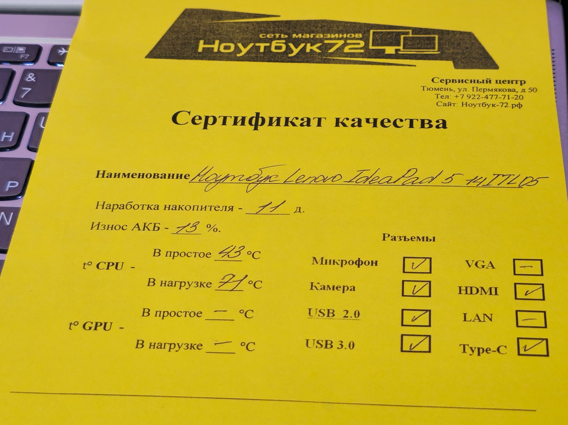 Ноутбук Lenovo IdeaPad 5 14 ITL05