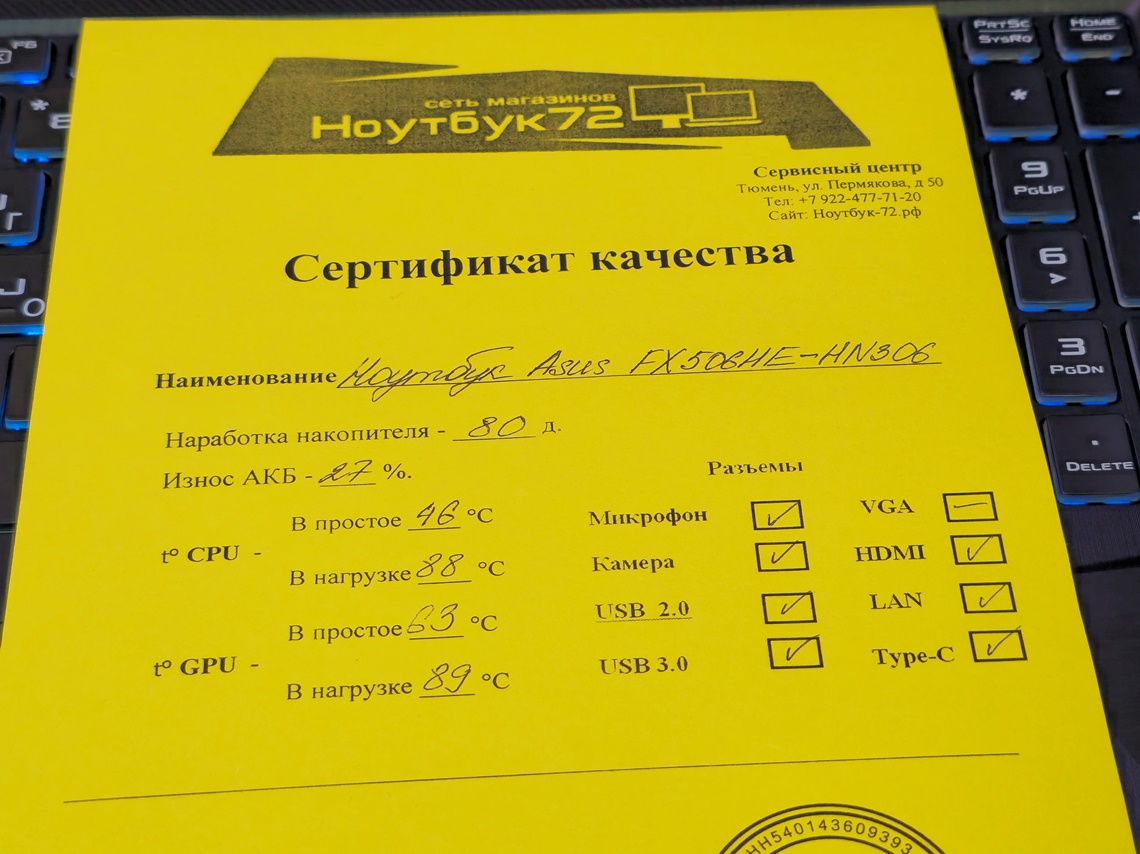 Ноутбук Asus FX506HE-HN3061