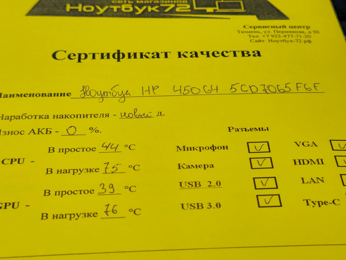 Ноутбук HP 450G4 5CD7065F6F