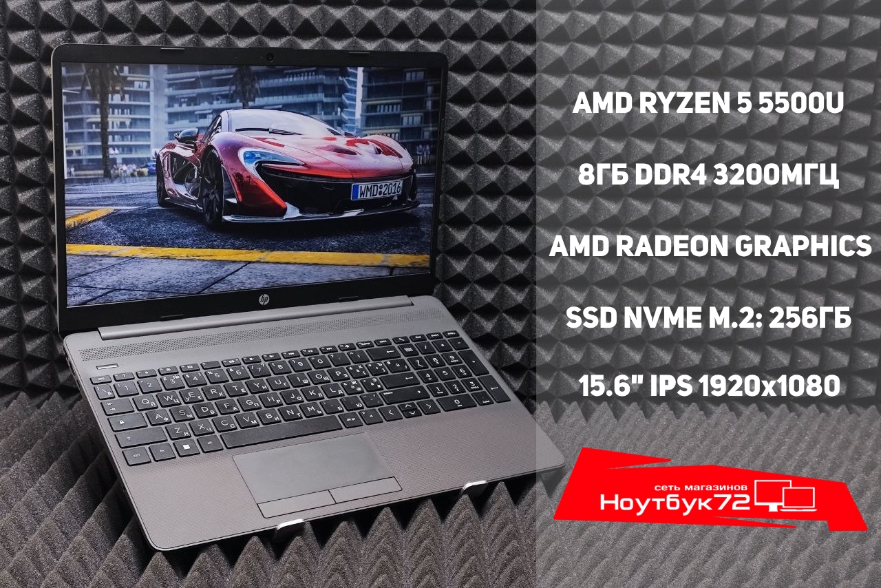 Ноутбук HP 255G8 3V5H6EA