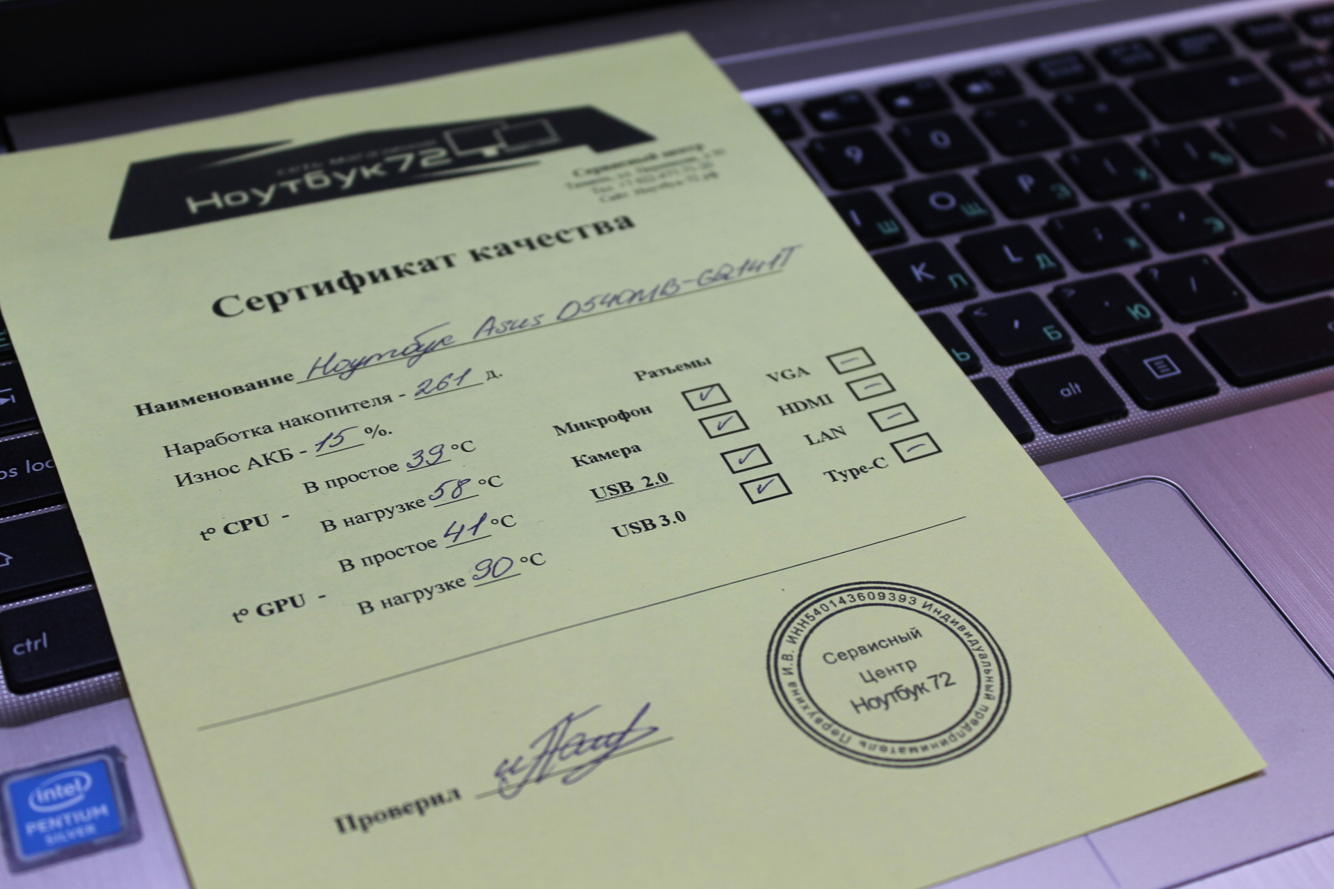 Ноутбук Asus D540MB-GQ141T
