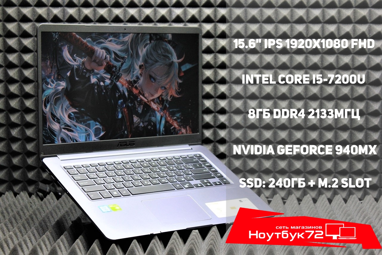 Ноутбук ASUS X510UQ-BQ297T