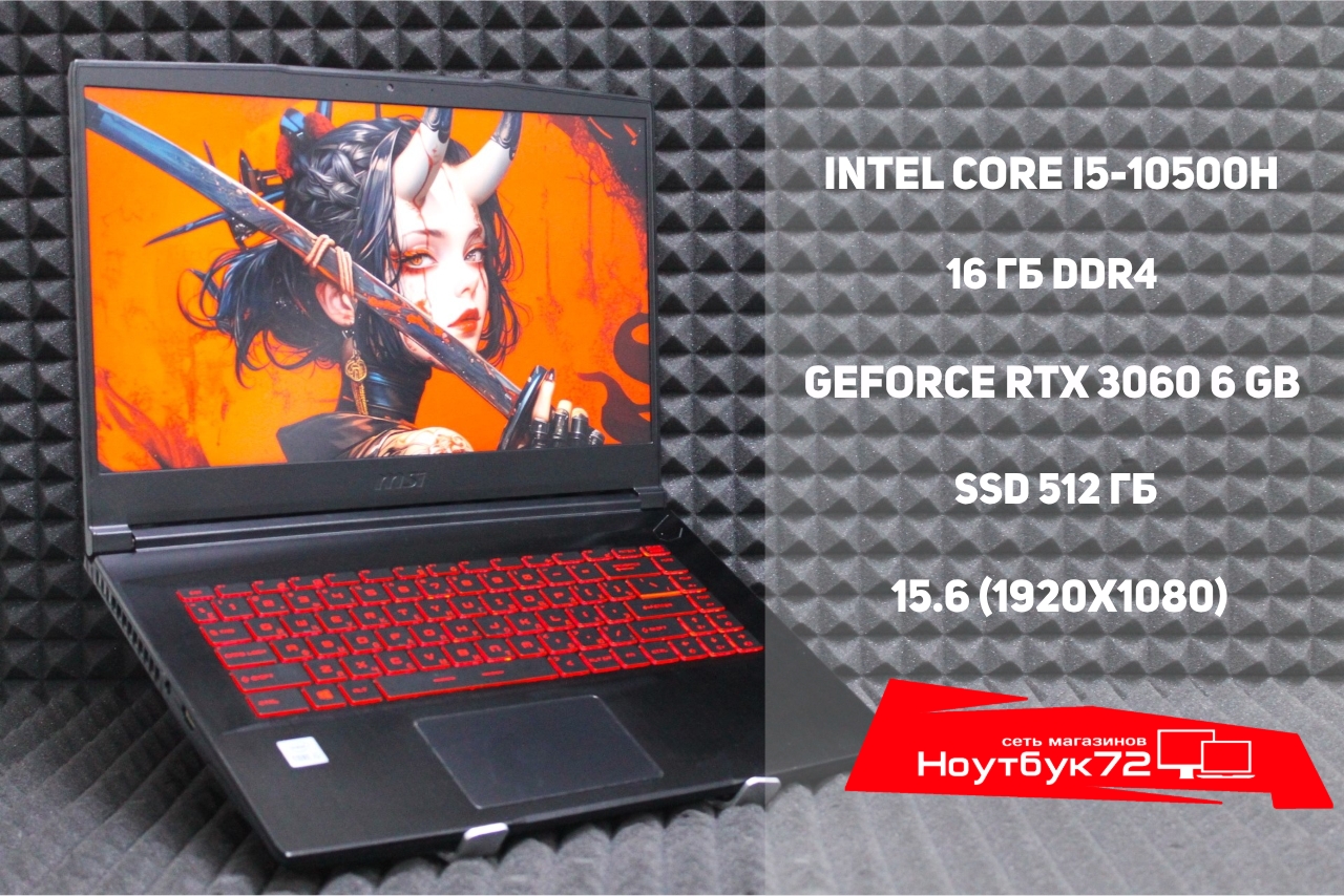 Ноутбук MSI GF65 Thin10EU-287RU (1)