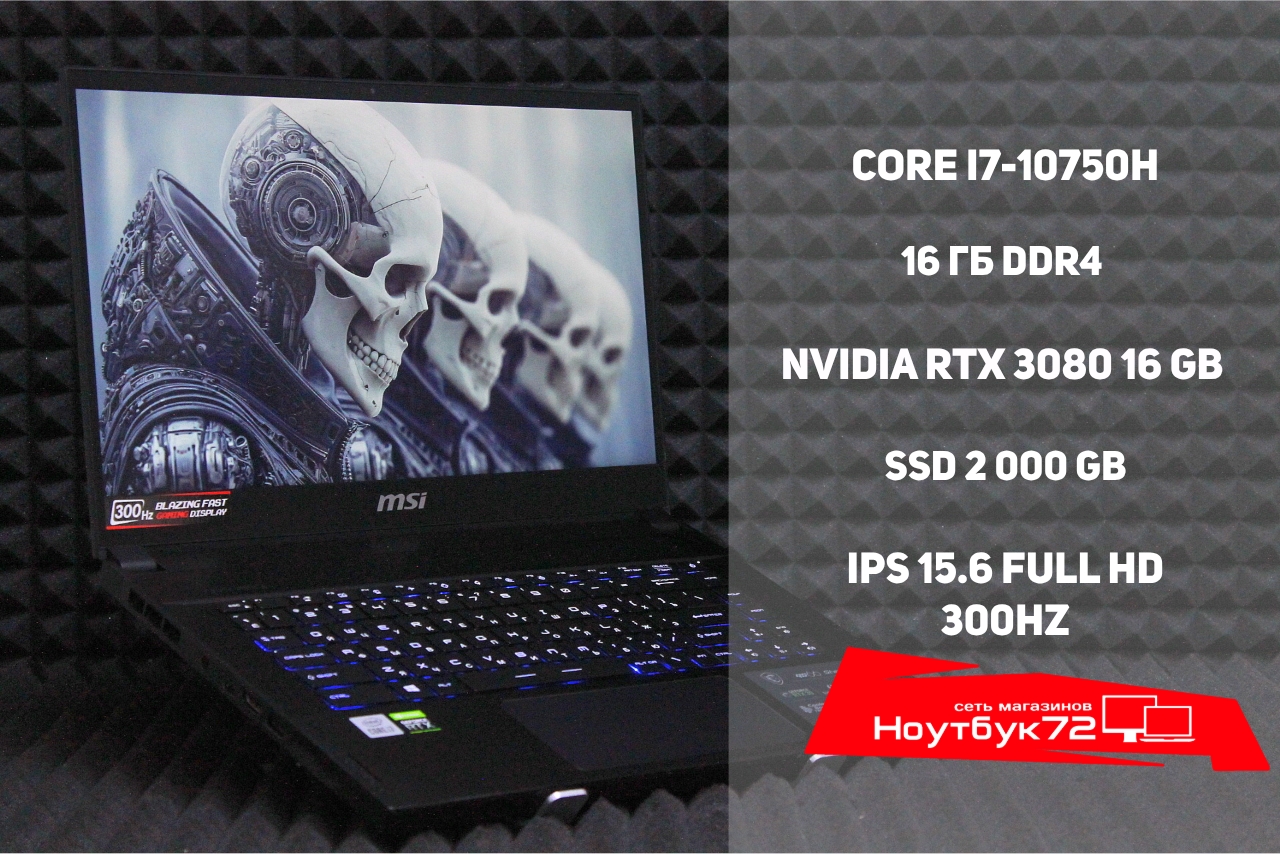 Ноутбук MSI GS66 Stealth 10UH-254US