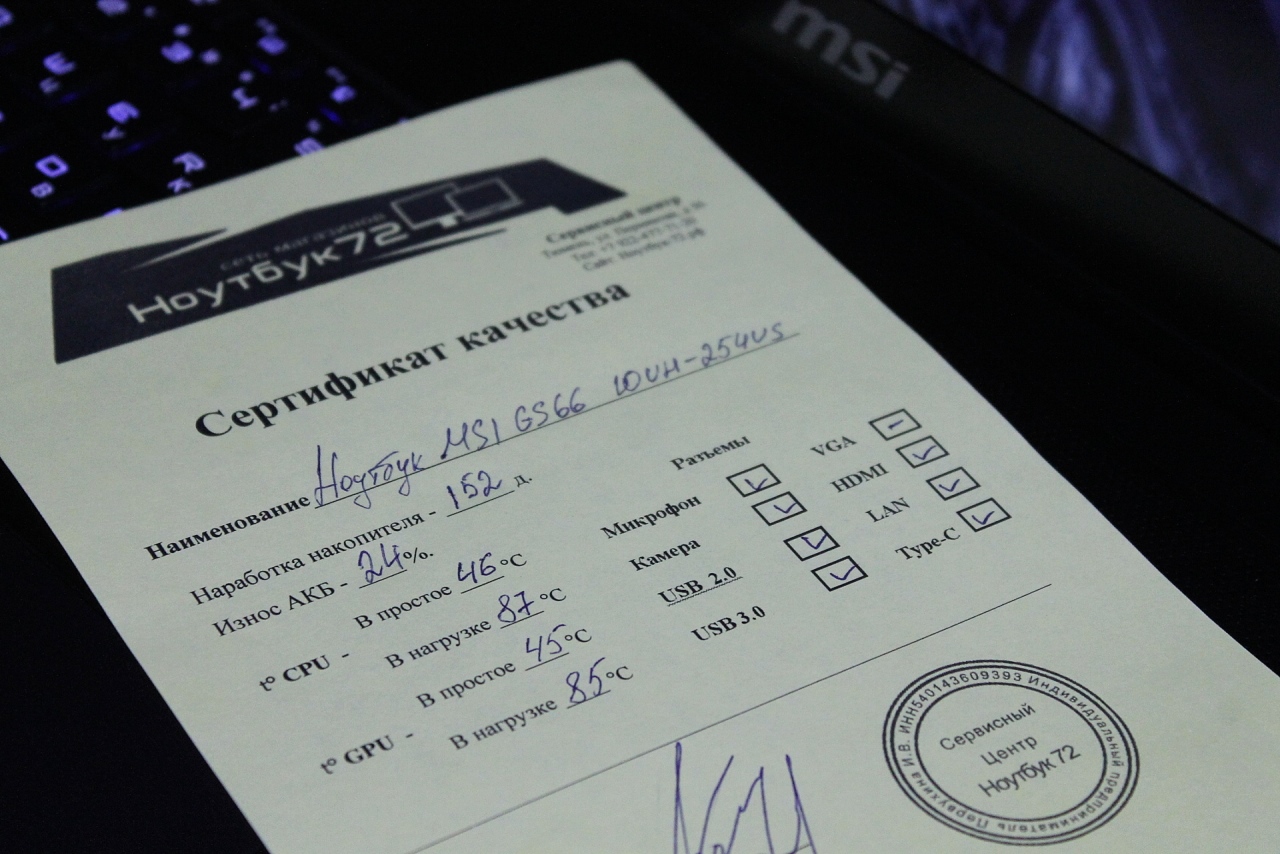 Ноутбук MSI GS66 Stealth 10UH-254US