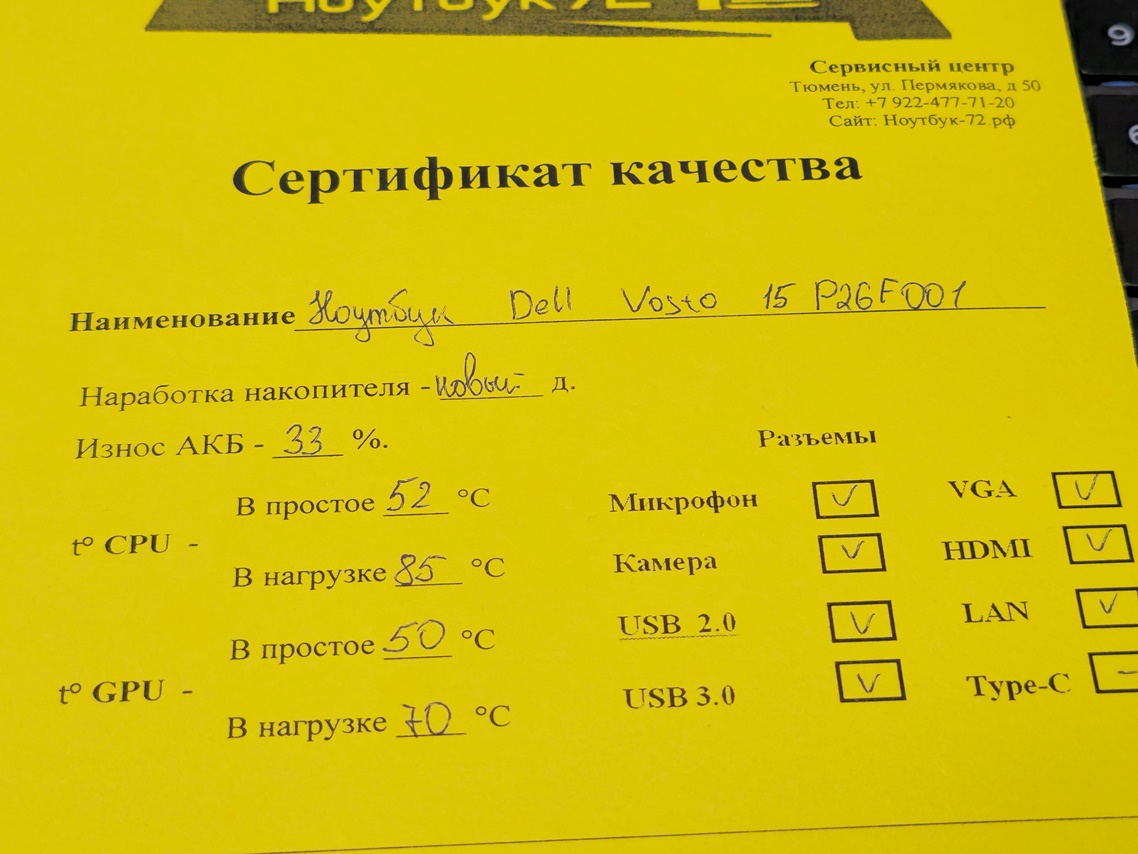 Ноутбук Dell Vosto 15 P26F0011