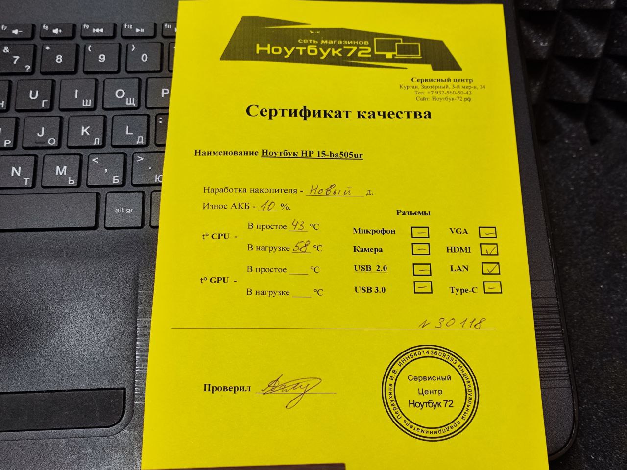 Ноутбук HP 15-ba505ur