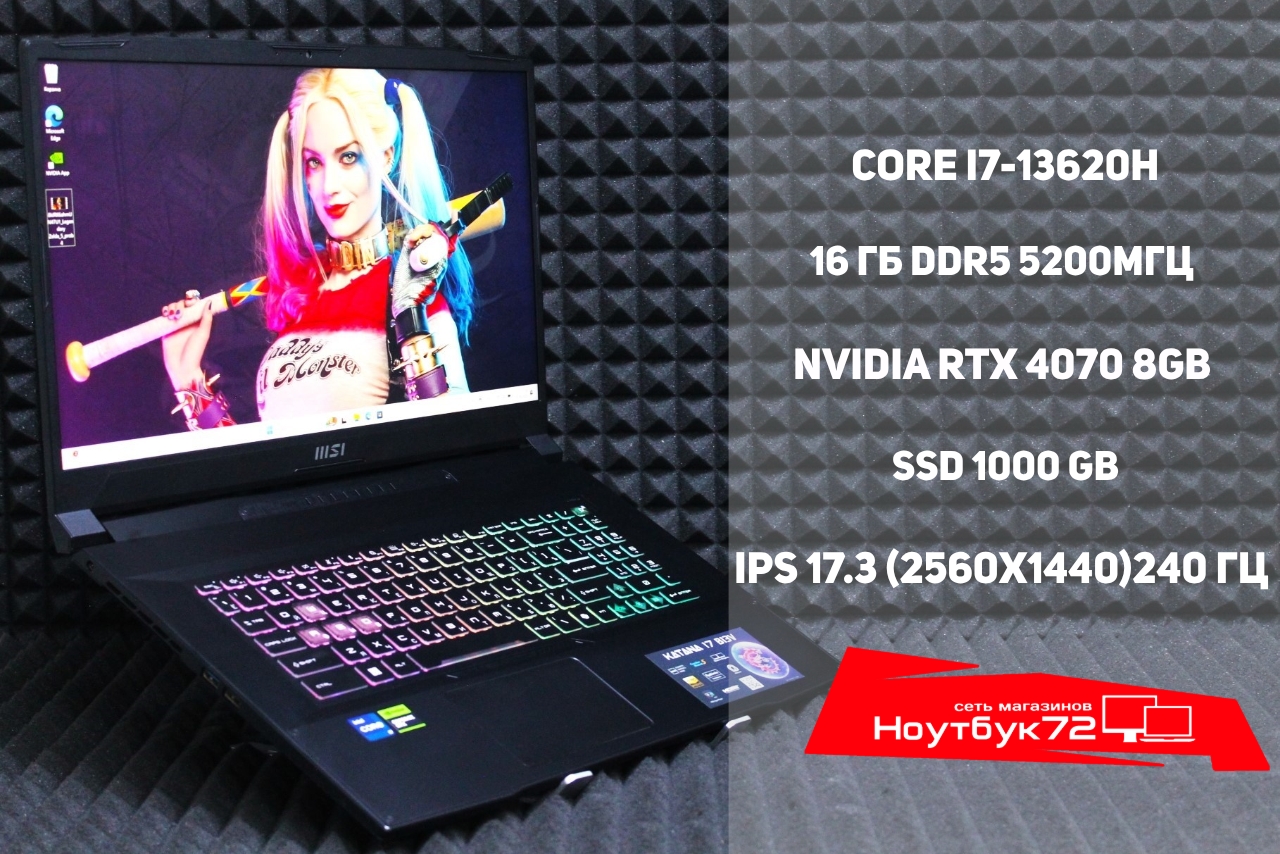 Ноутбук MSI Katana 17 B13VGK-471RU
