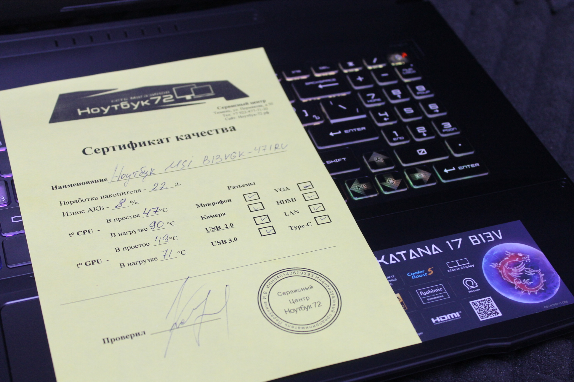 Ноутбук MSI Katana 17 B13VGK-471RU