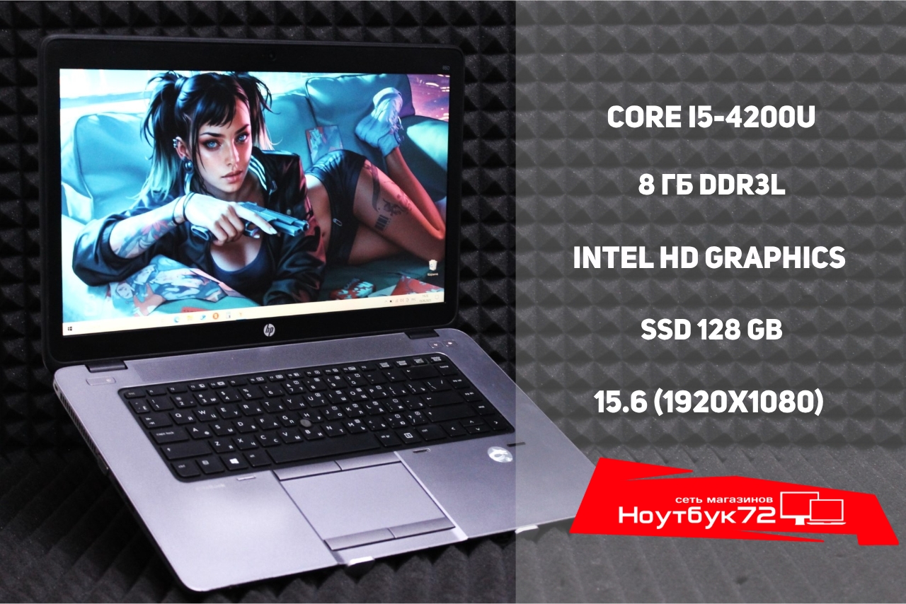 Ноутбук HP ElitteBook 850