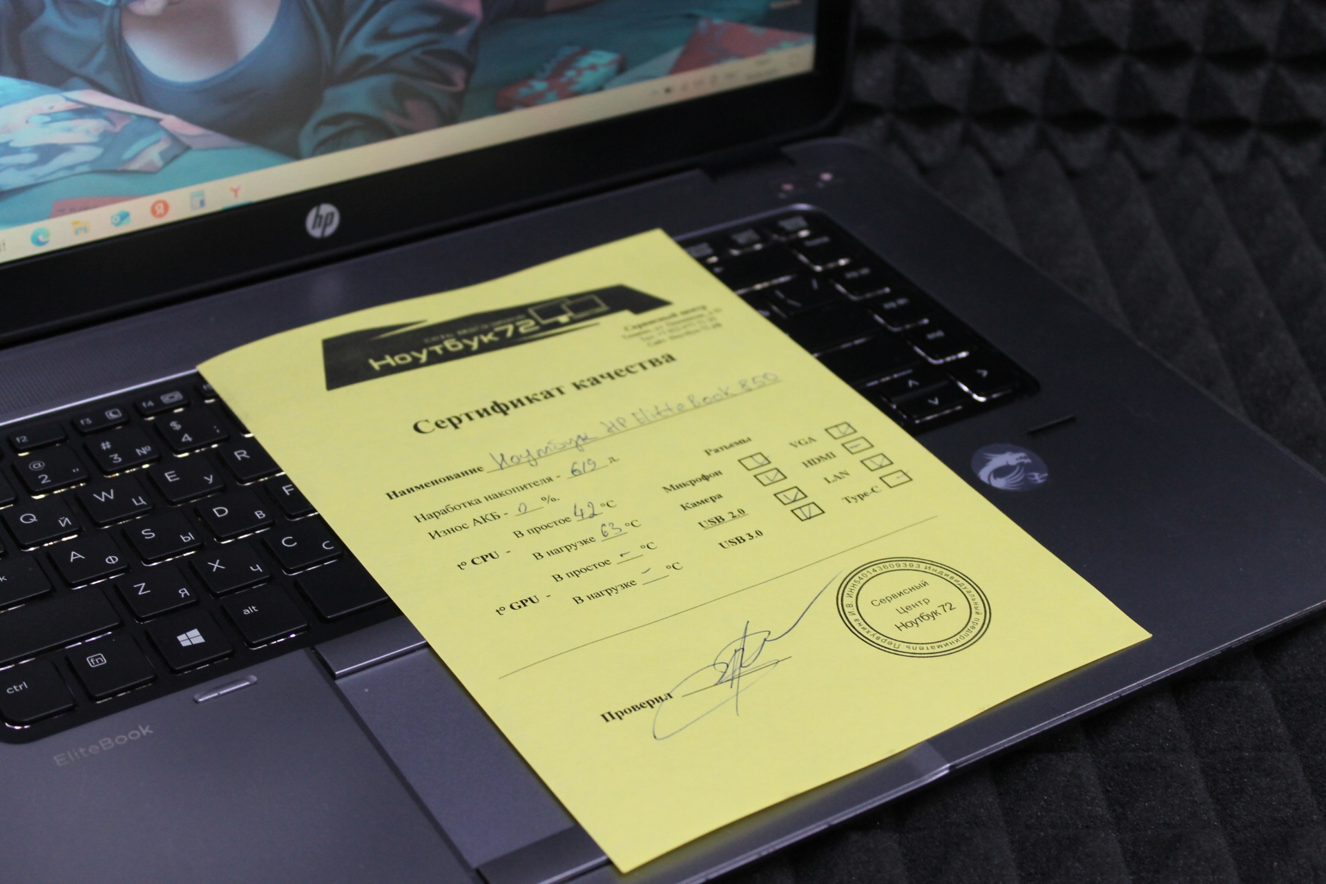Ноутбук HP ElitteBook 850