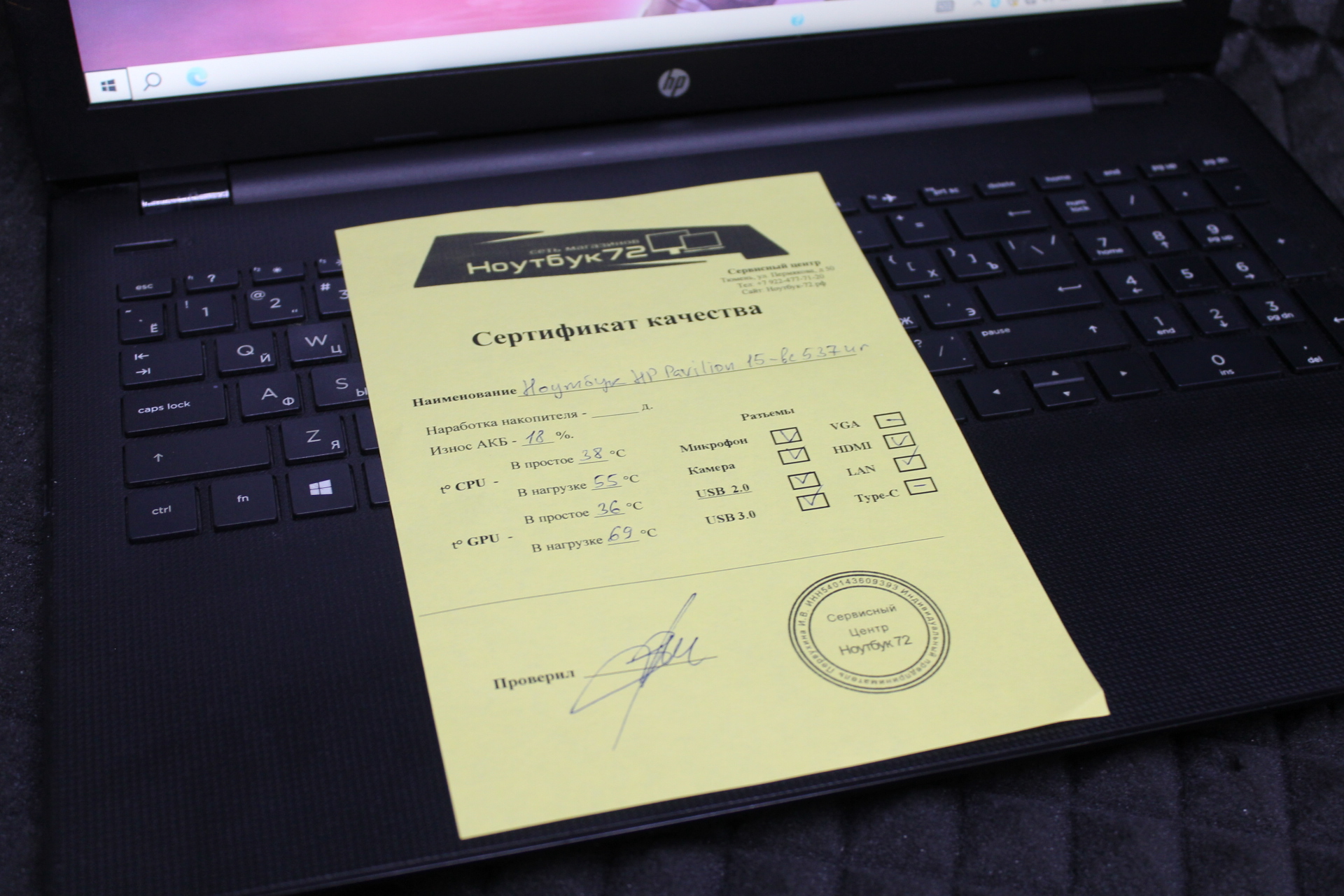 Ноутбук HP Pavilion 15-bs537ur