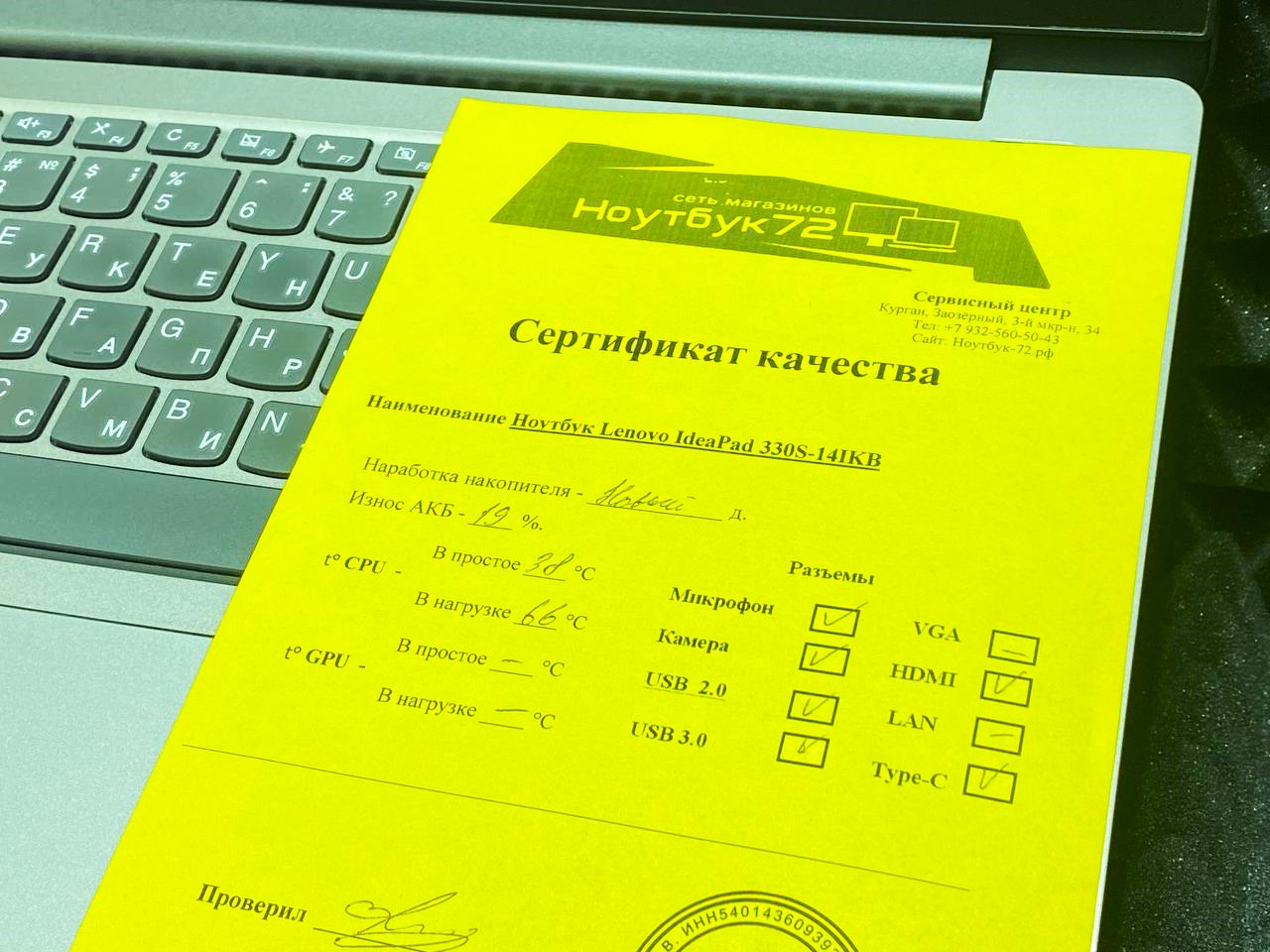 Ноутбук Lenovo IdeaPad 330S-14IKB