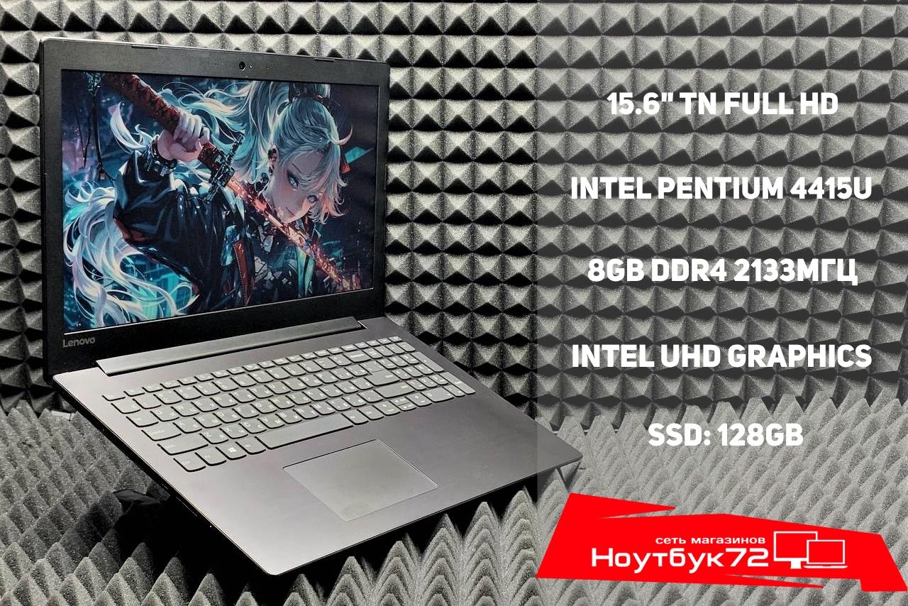 Ноутбук Lenovo Ideapad 330-15IKB (81DC001PRU)