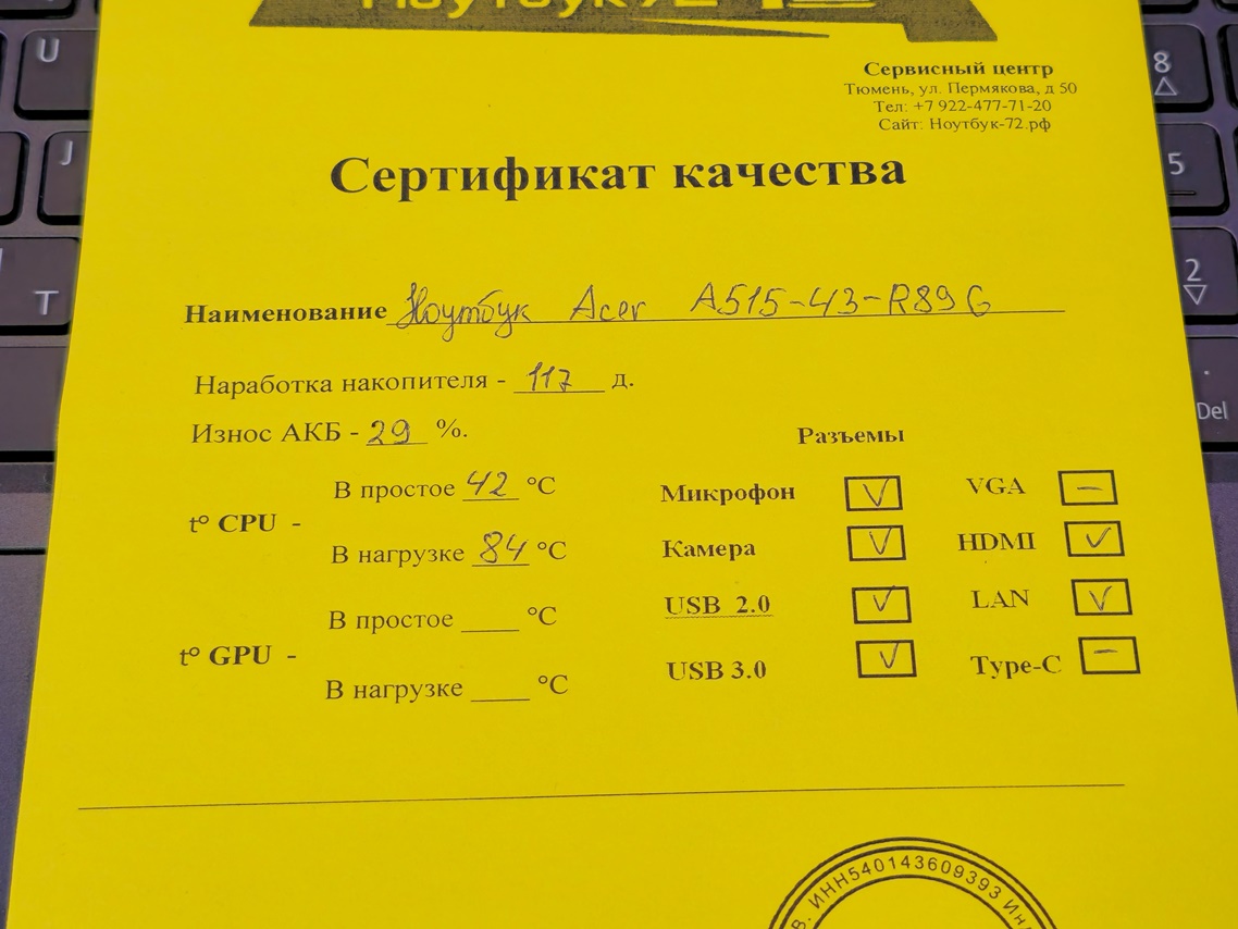 Ноутбук Acer A515-43-R89G
