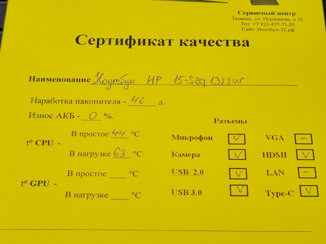 Ноутбук HP 15s-eq1322ur