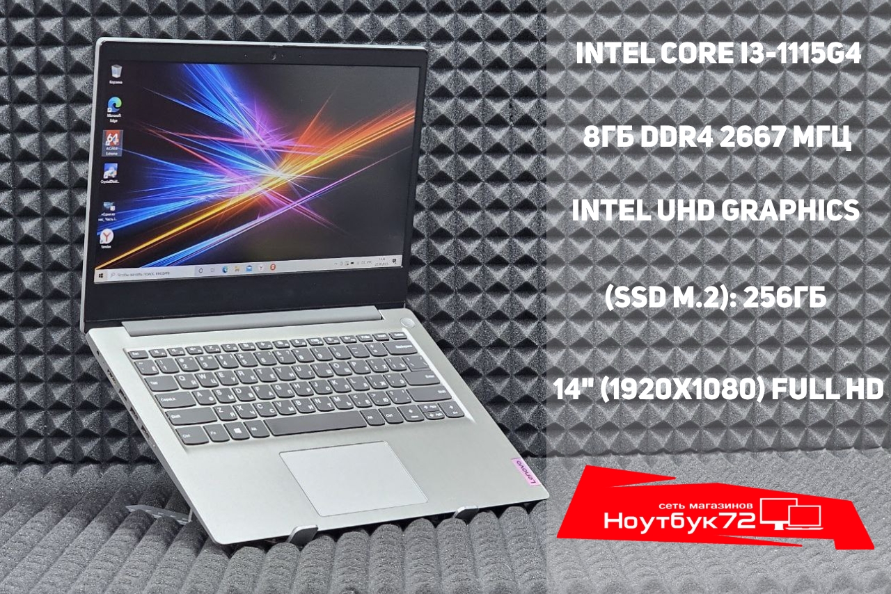 Ноутбук Lenovo IdeaPad 14ITL05