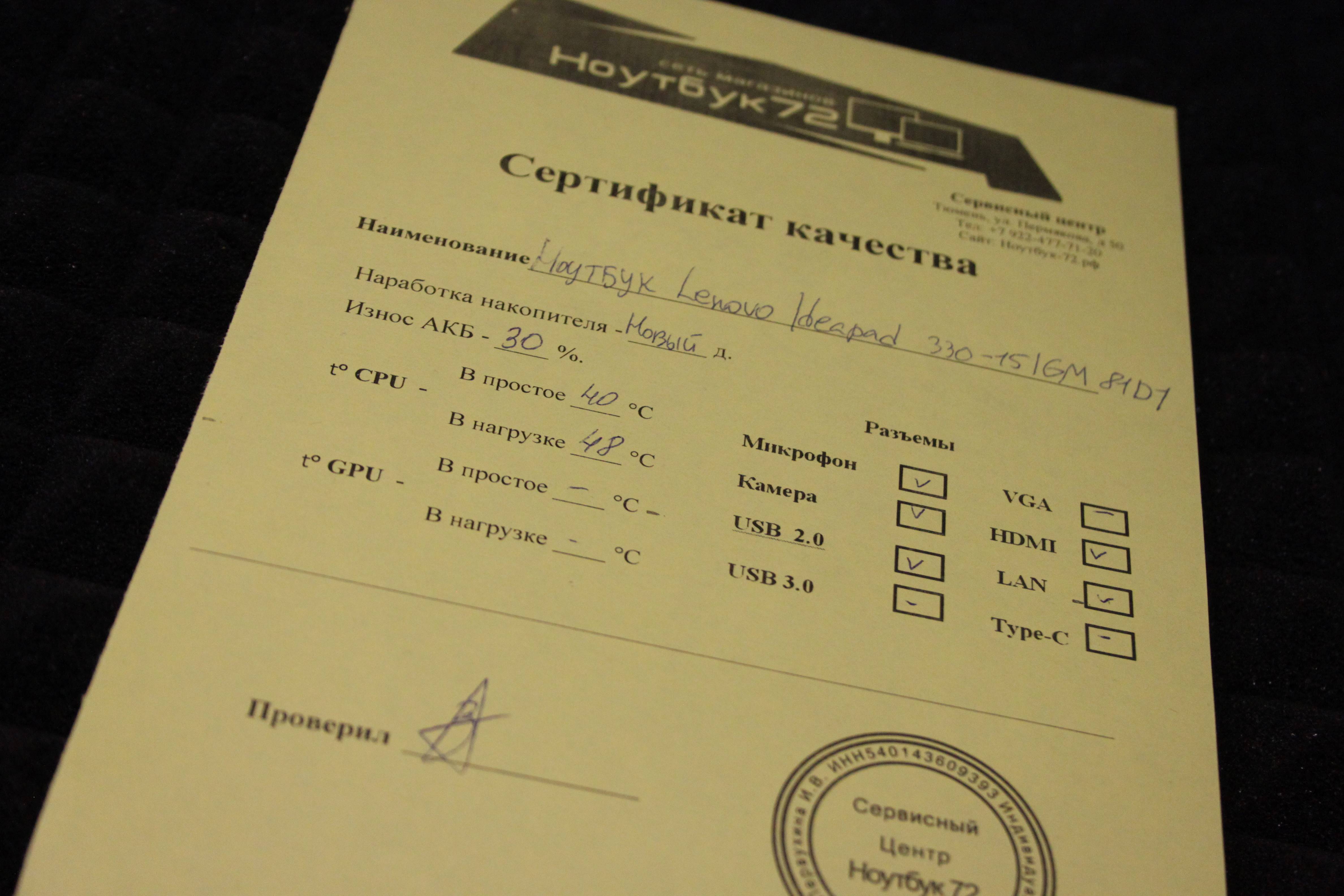 Ноутбук Lenovo ideapad 330-15IGM 81D1