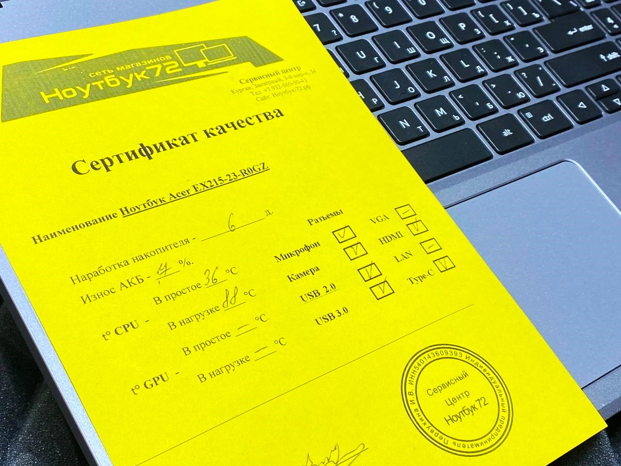 Ноутбук Acer EX215-23-R0GZ