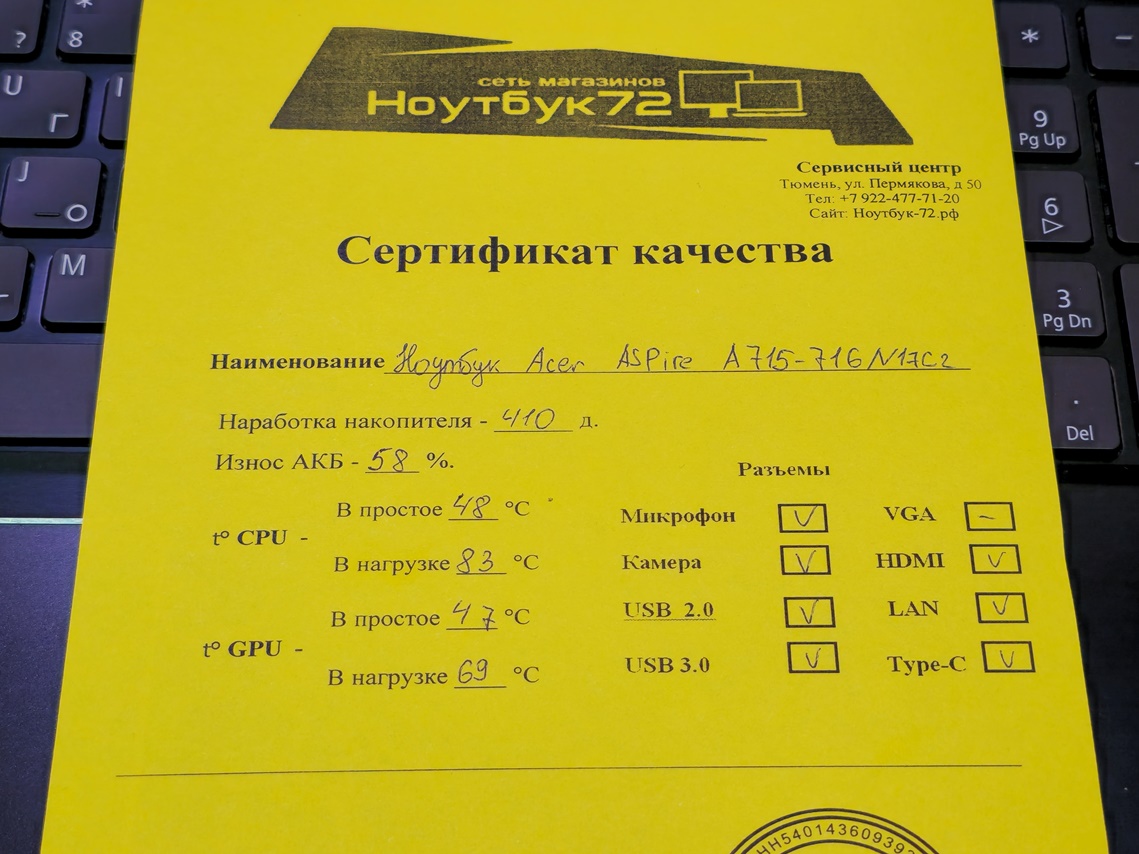 Ноутбук Acer Aspire A715-71G N17C2