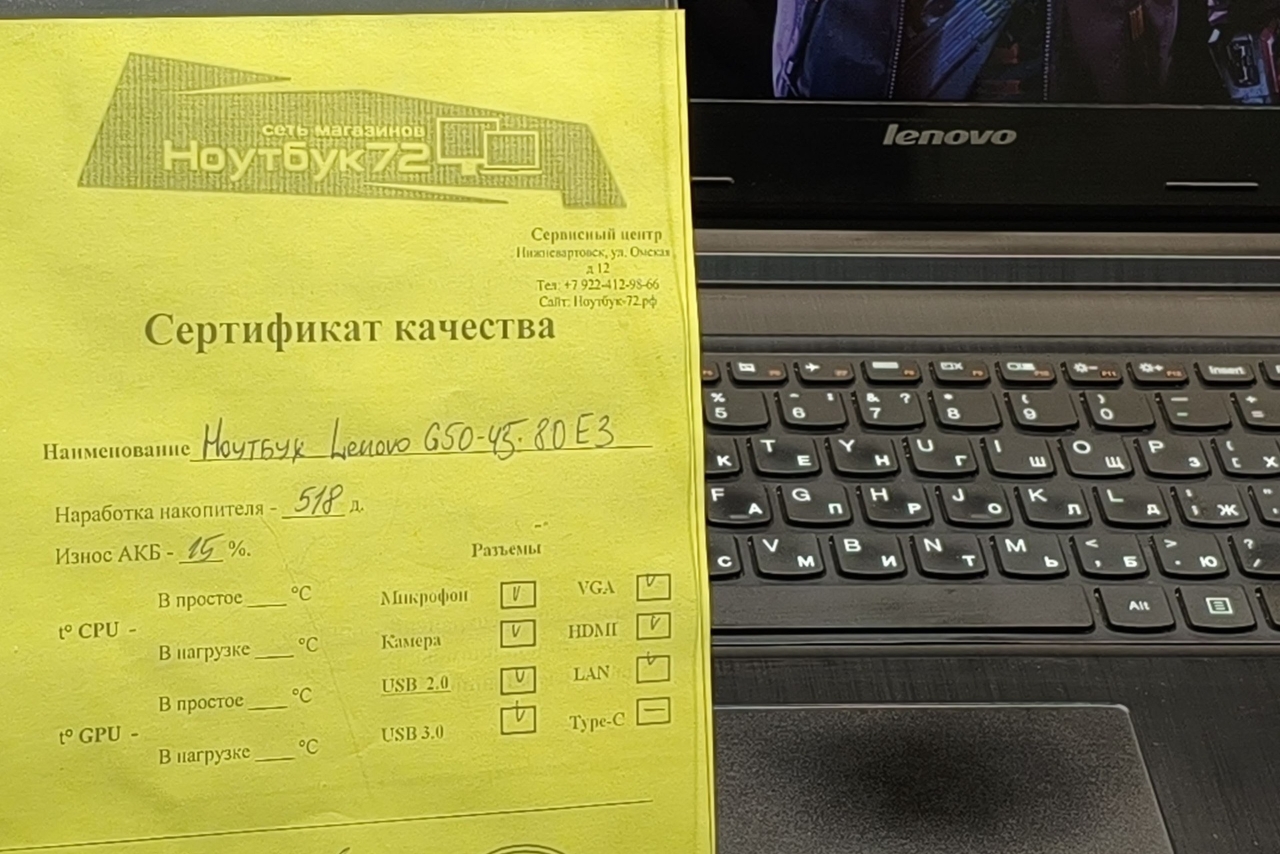 Ноутбук Lenovo G50-45: 80E3