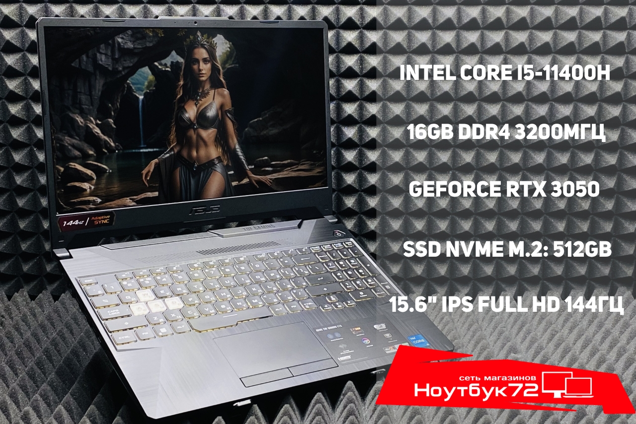 Ноутбук Asus TUF Gaming FX506HC-HM004