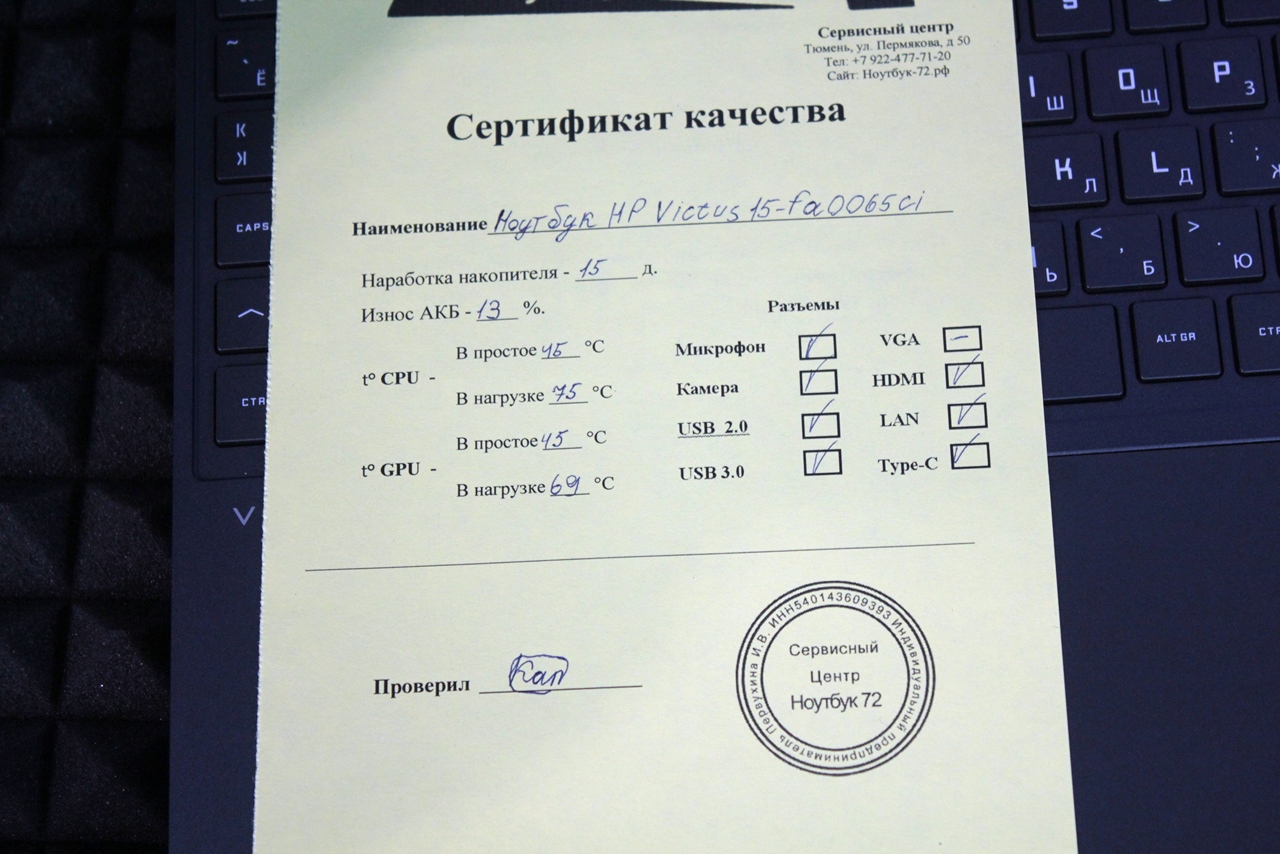 Ноутбук HP Victus 15-fa0065ci (2)