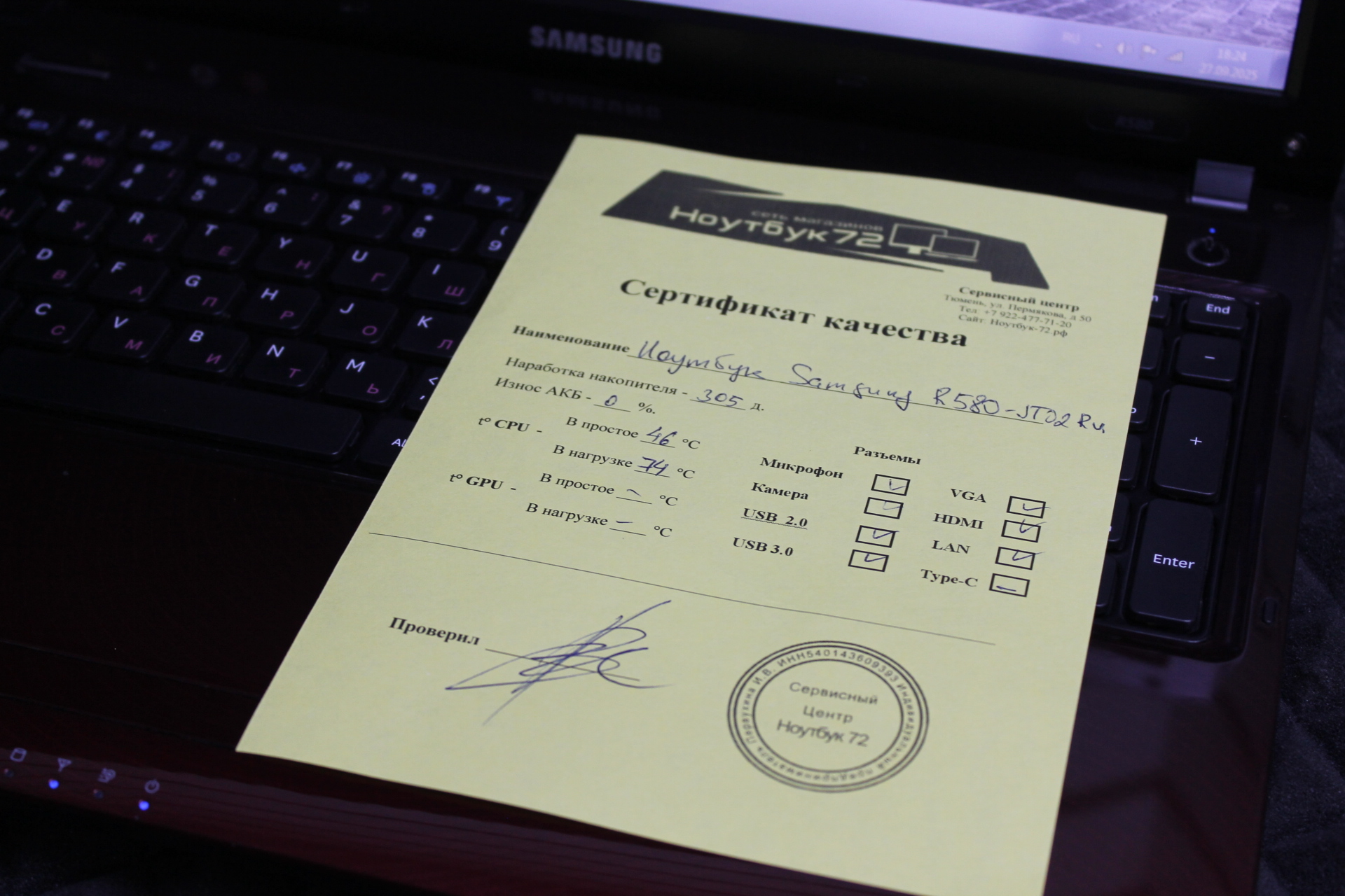 Ноутбук Samsung R580-JT02Ru